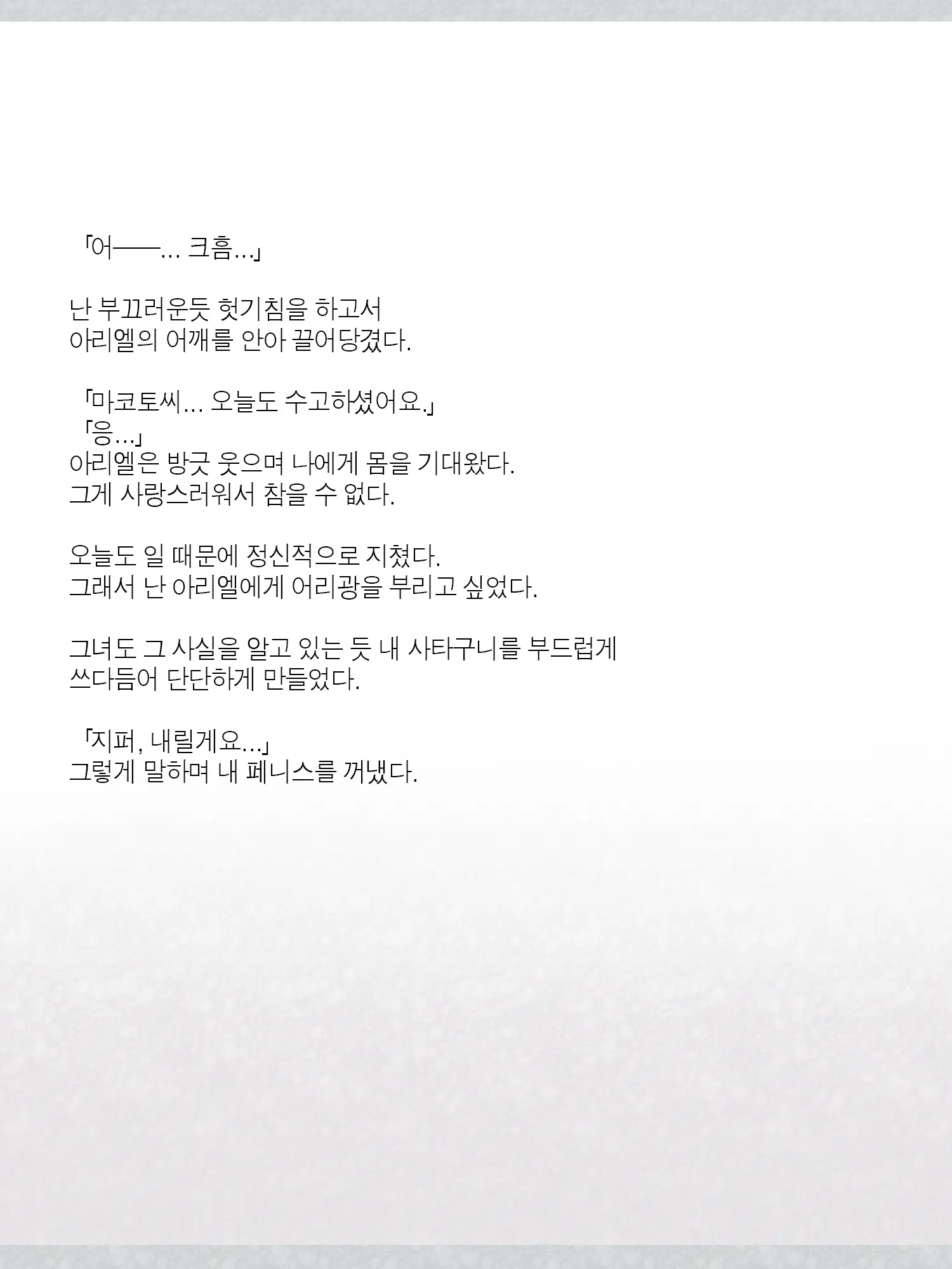 웹툰 이미지 194