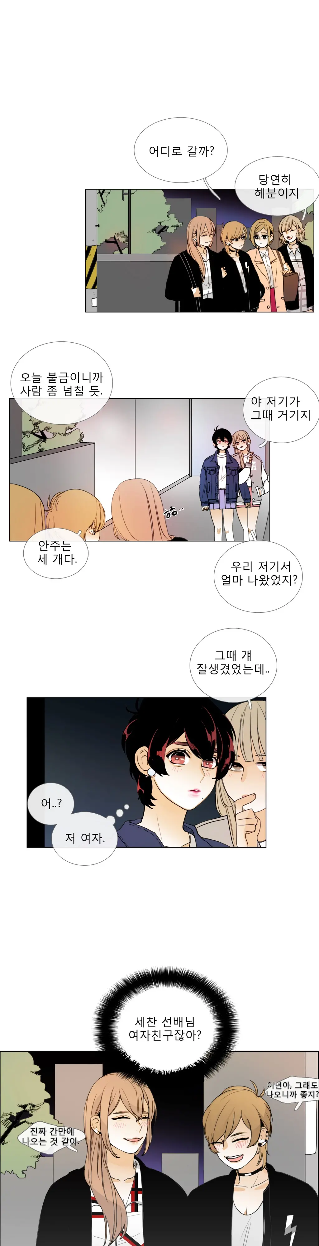 웹툰 이미지 189