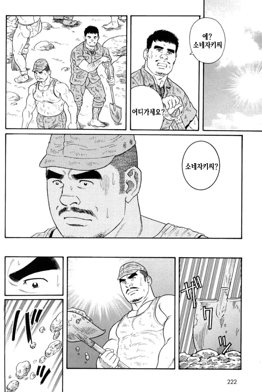 웹툰 이미지 215