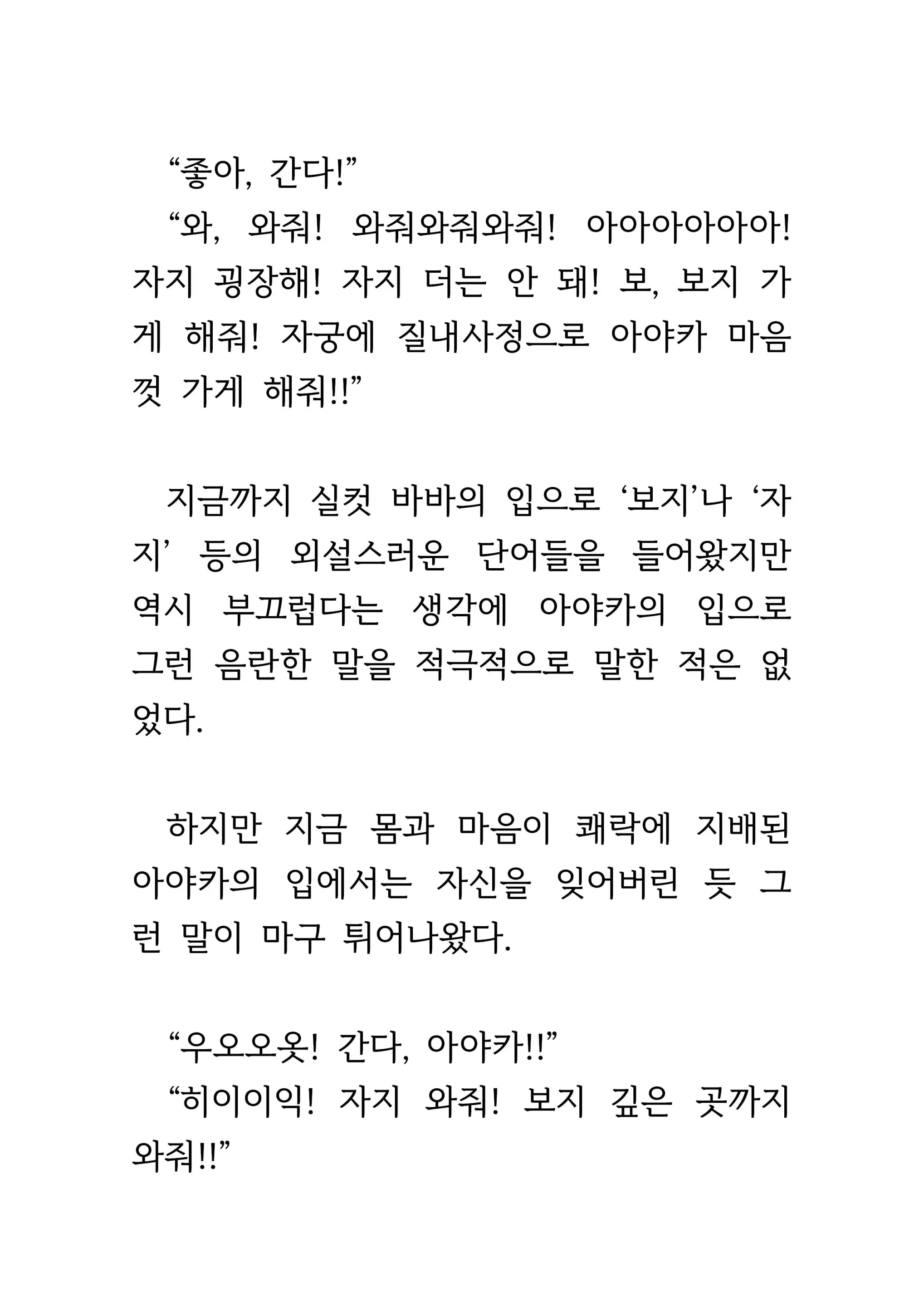 웹툰 이미지 475