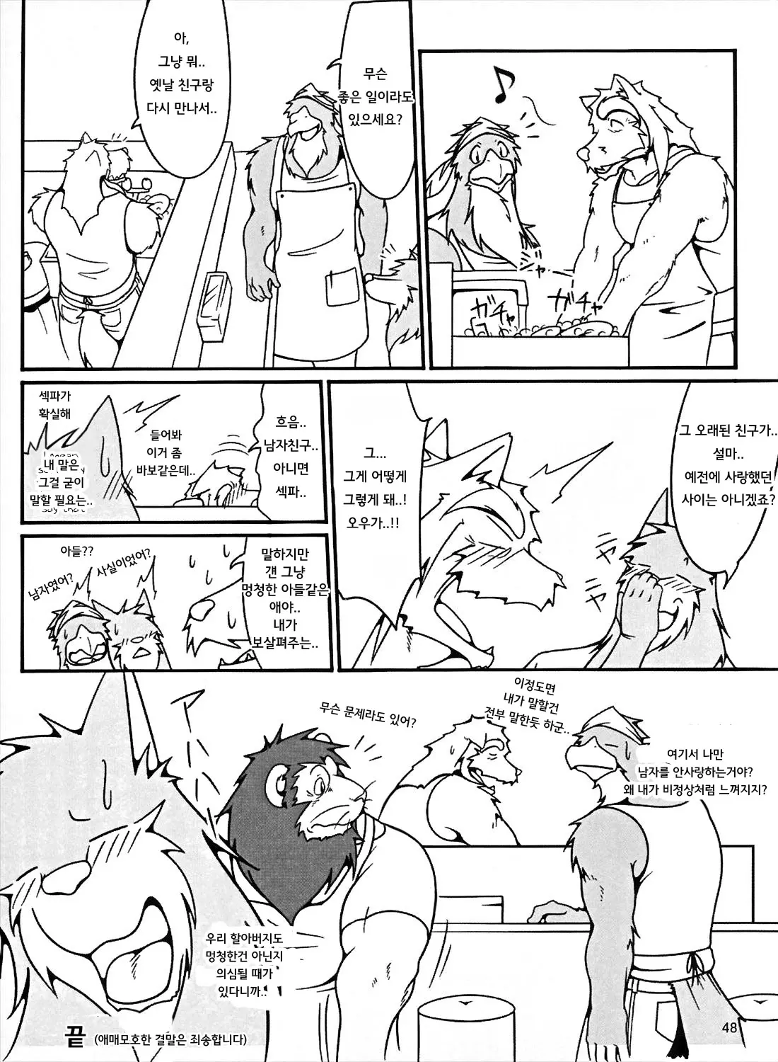 웹툰 이미지 47