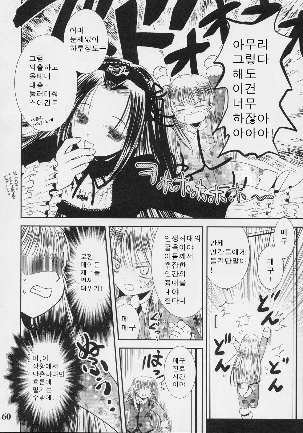 웹툰 이미지 58