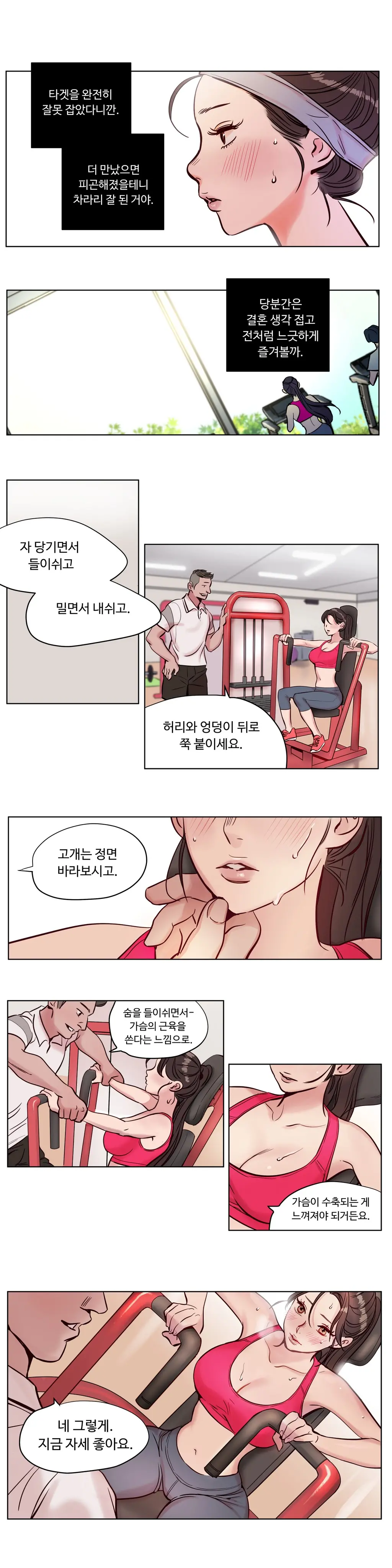 웹툰 이미지 101