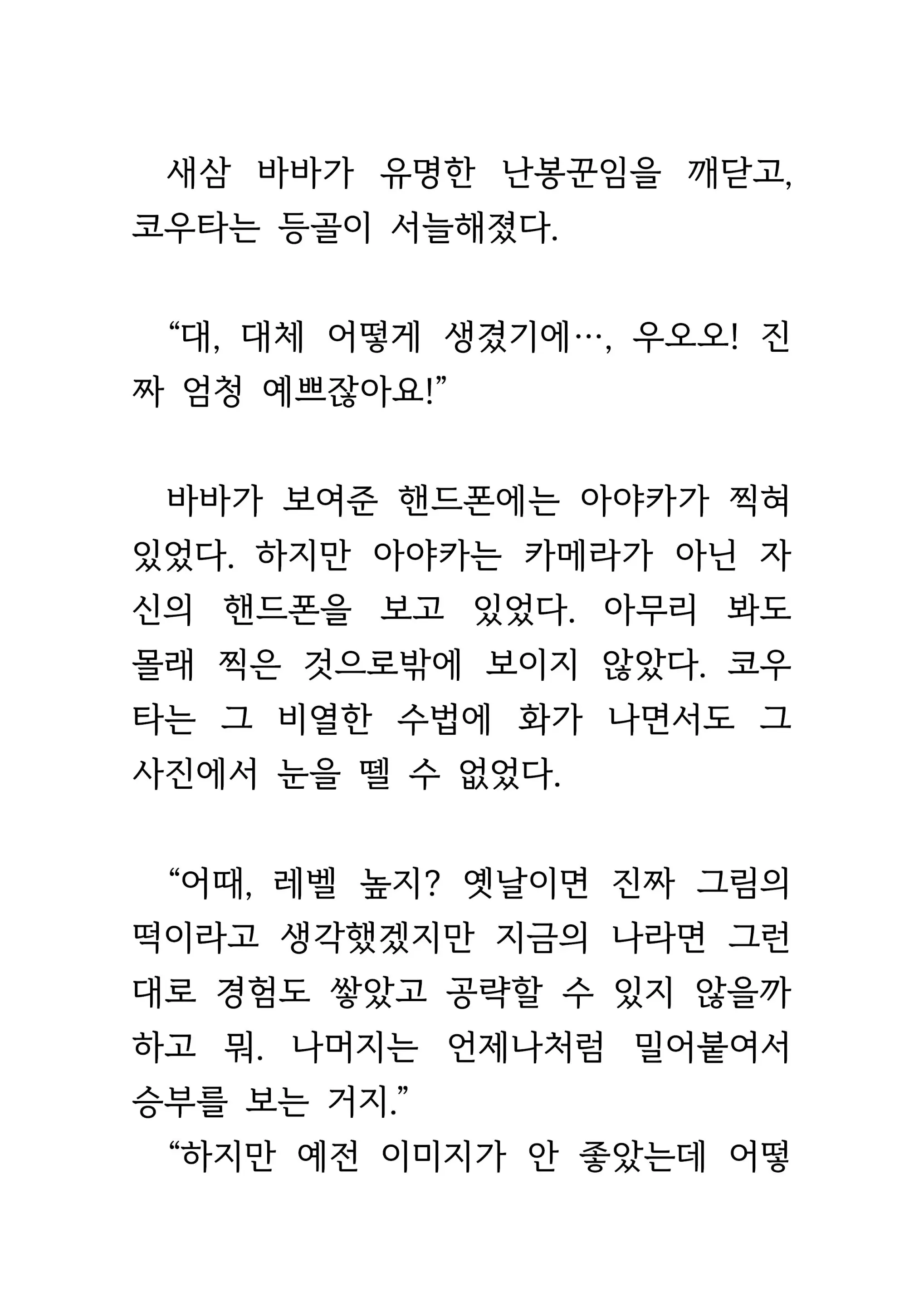 웹툰 이미지 75