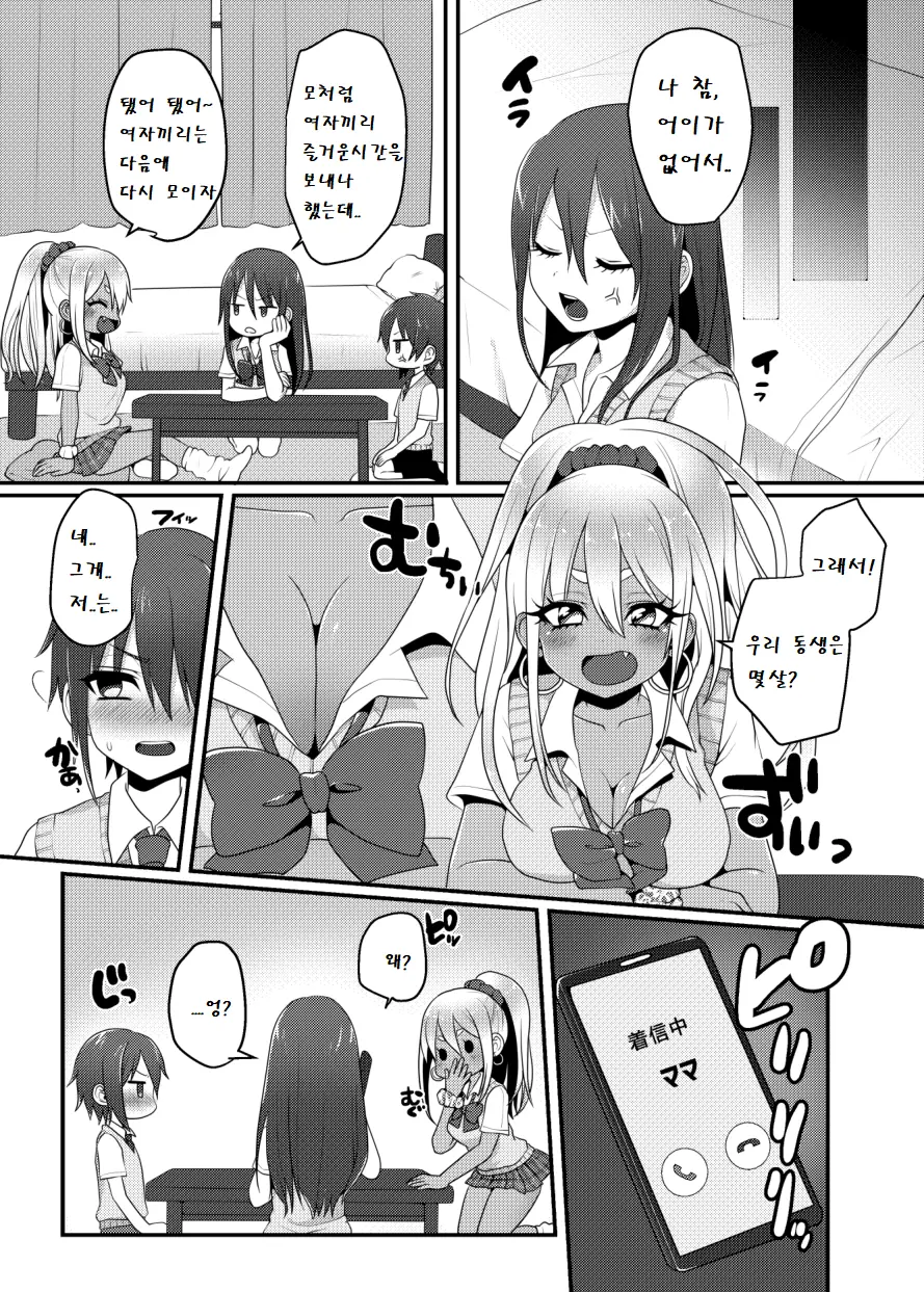 웹툰 이미지 3