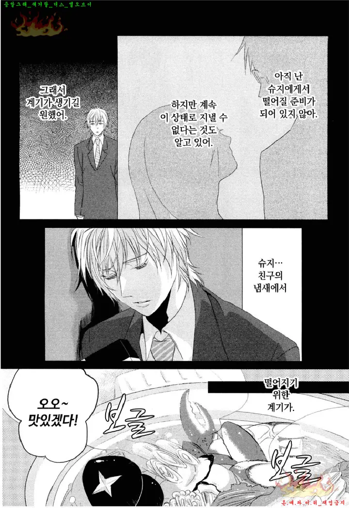 웹툰 이미지 32