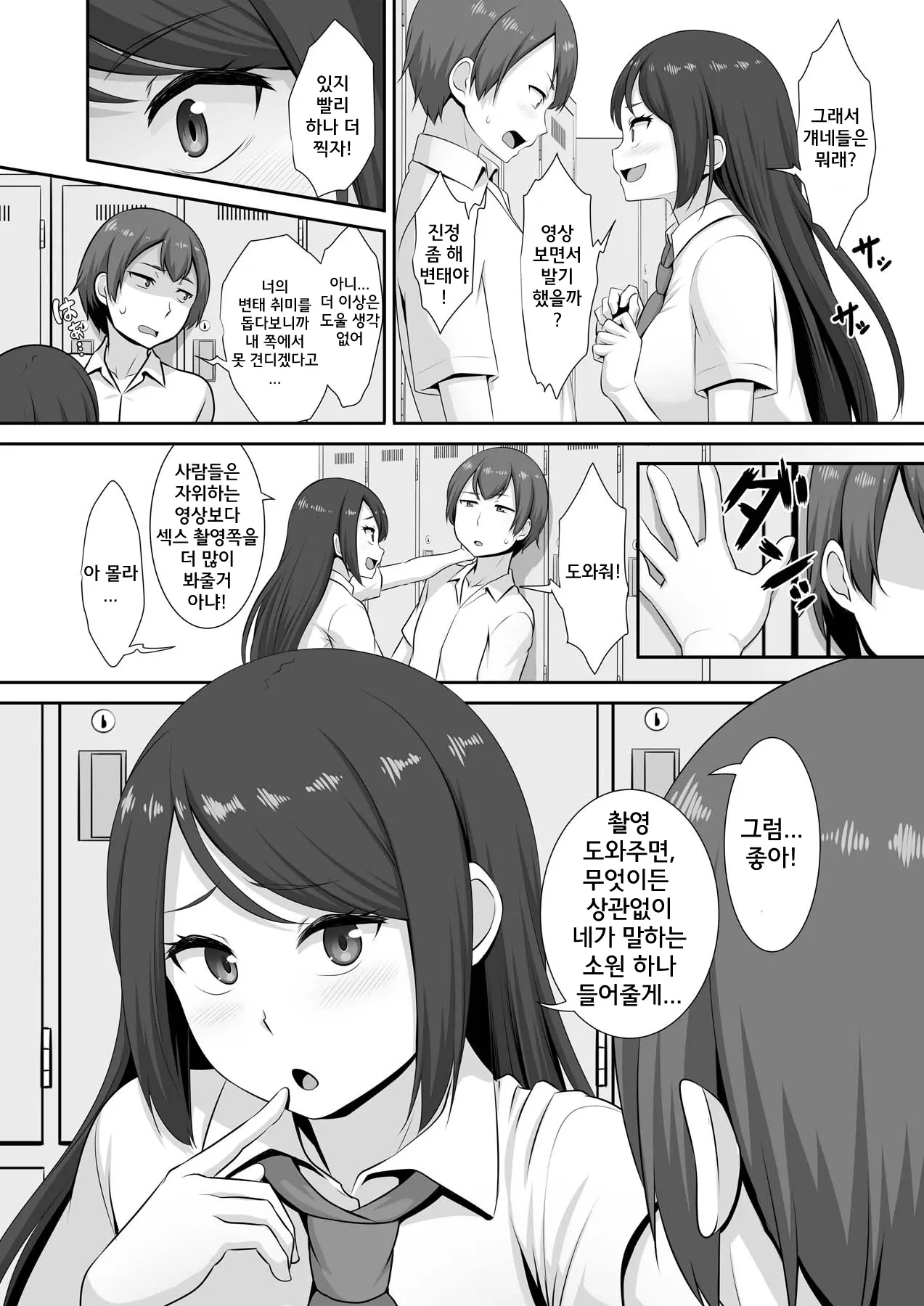 웹툰 이미지 5