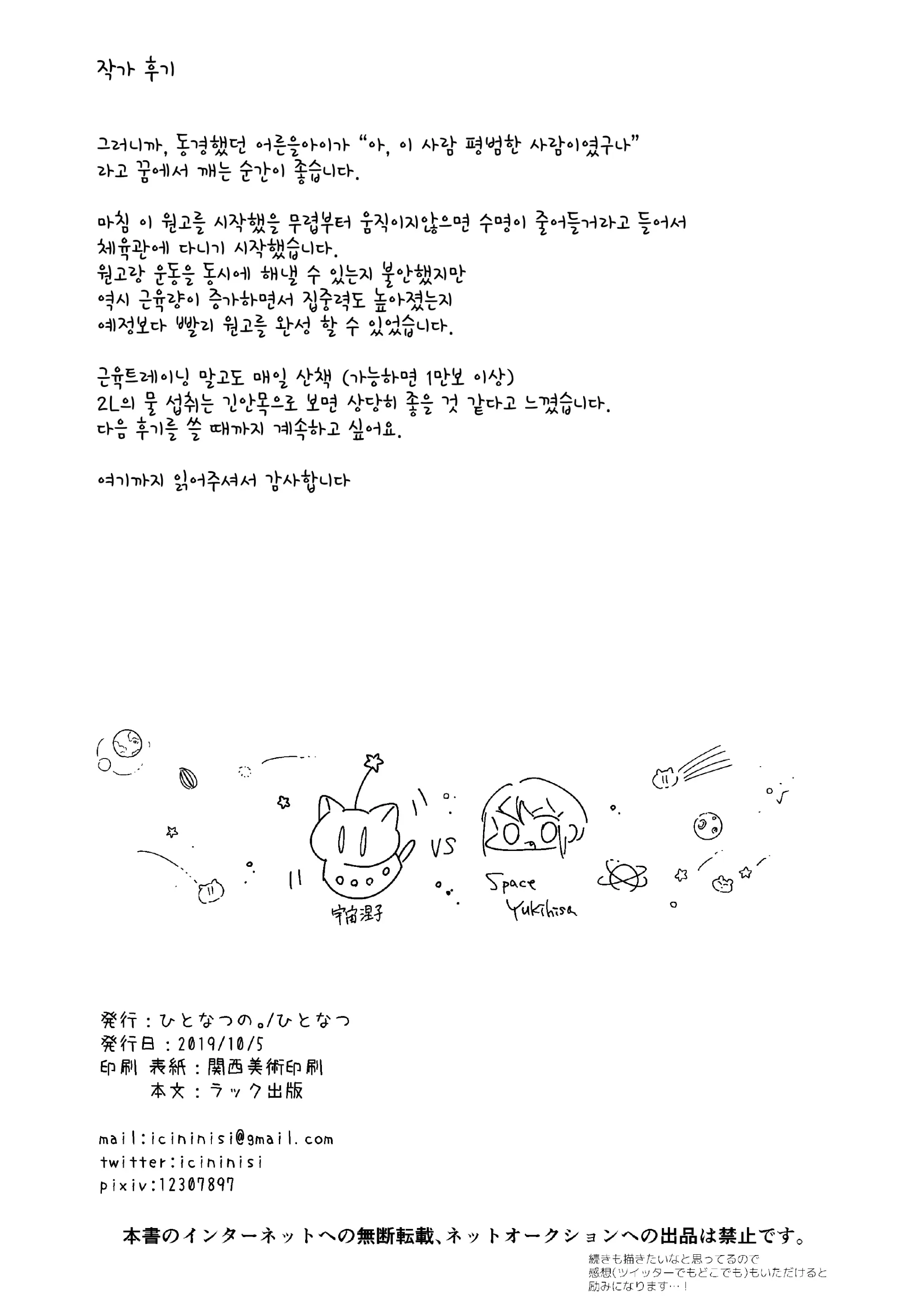 웹툰 이미지 45
