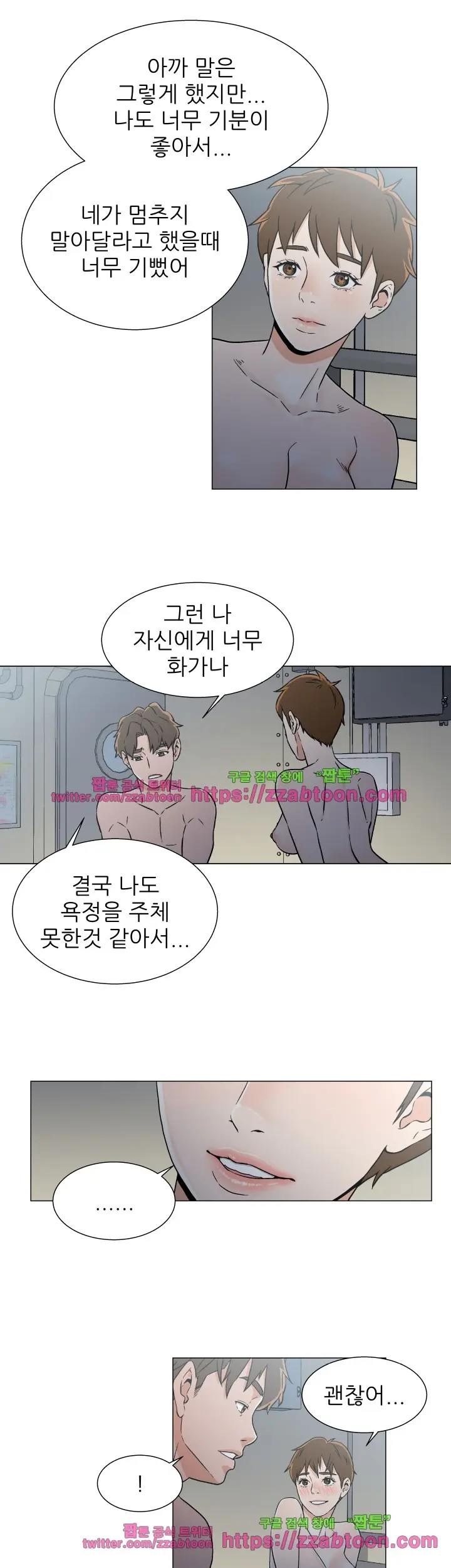 웹툰 이미지 353