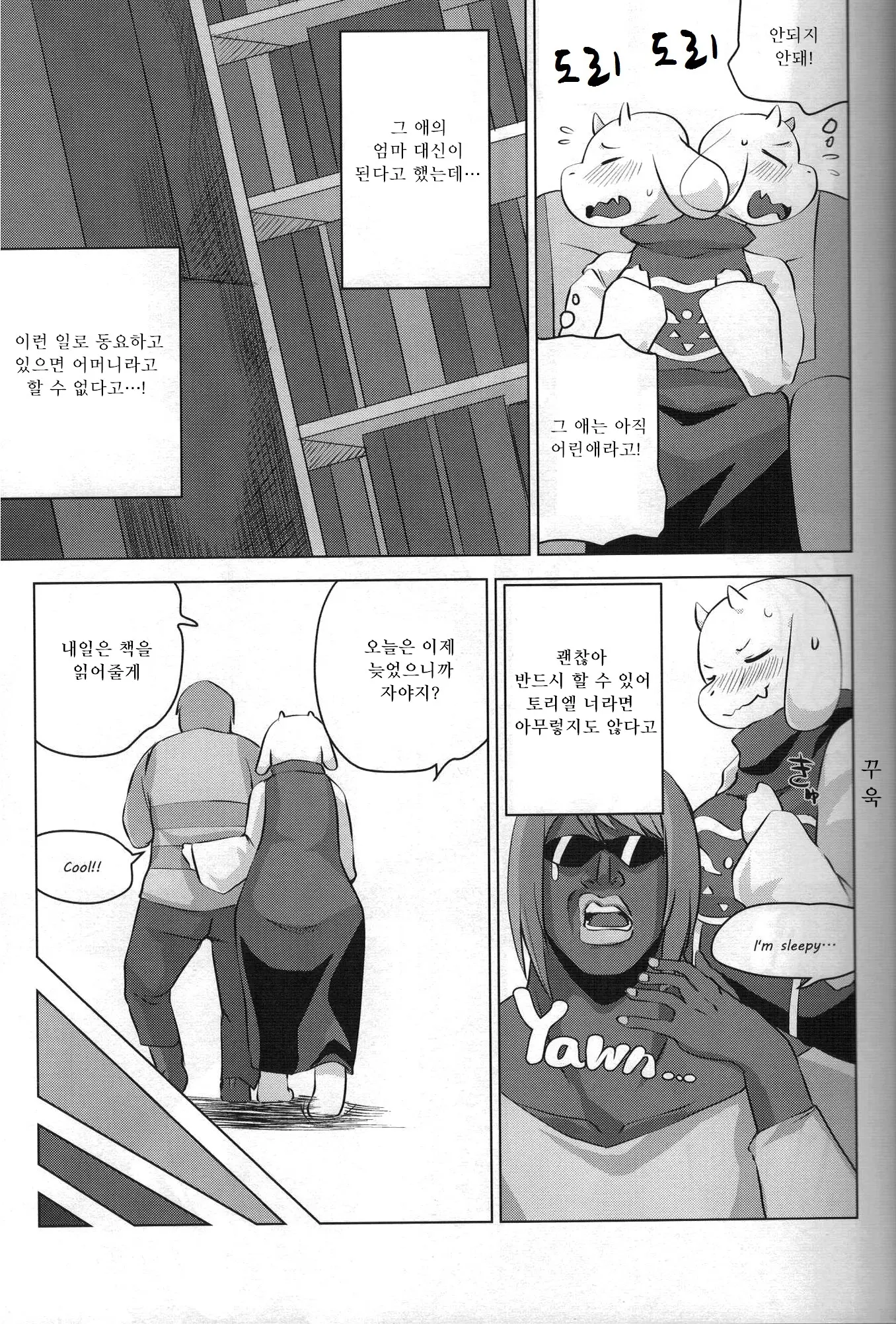 웹툰 이미지 12
