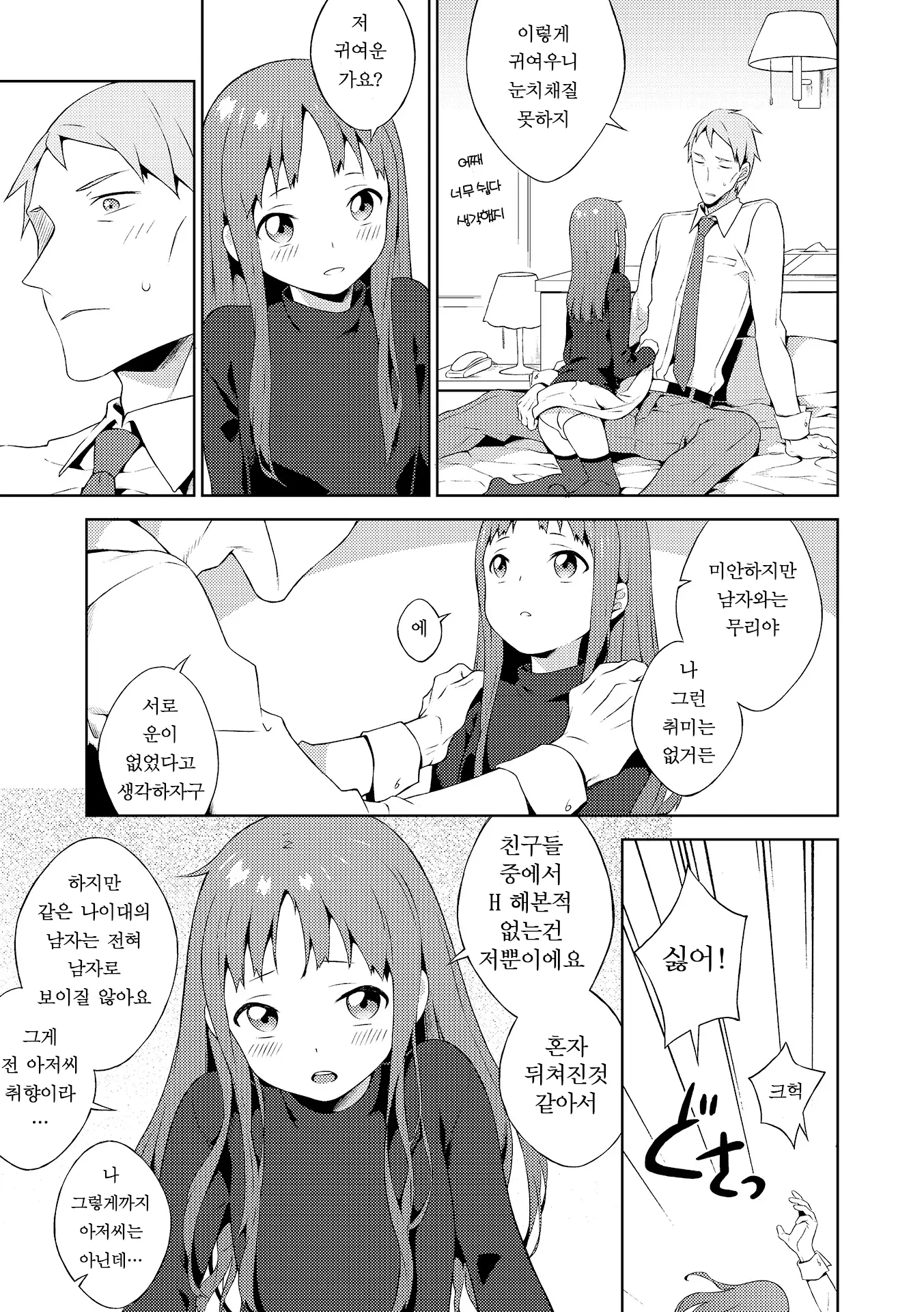웹툰 이미지 2