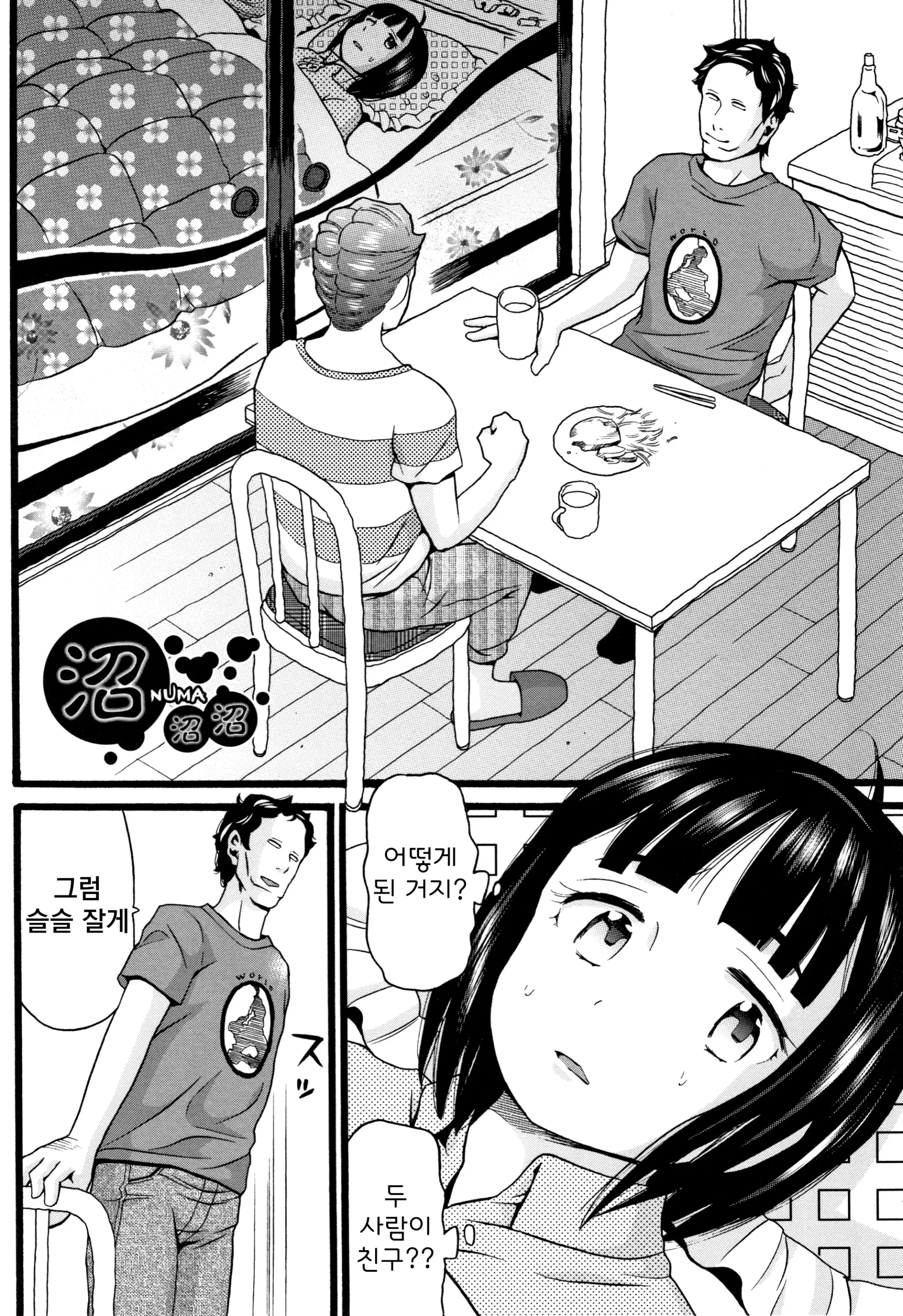웹툰 이미지 99
