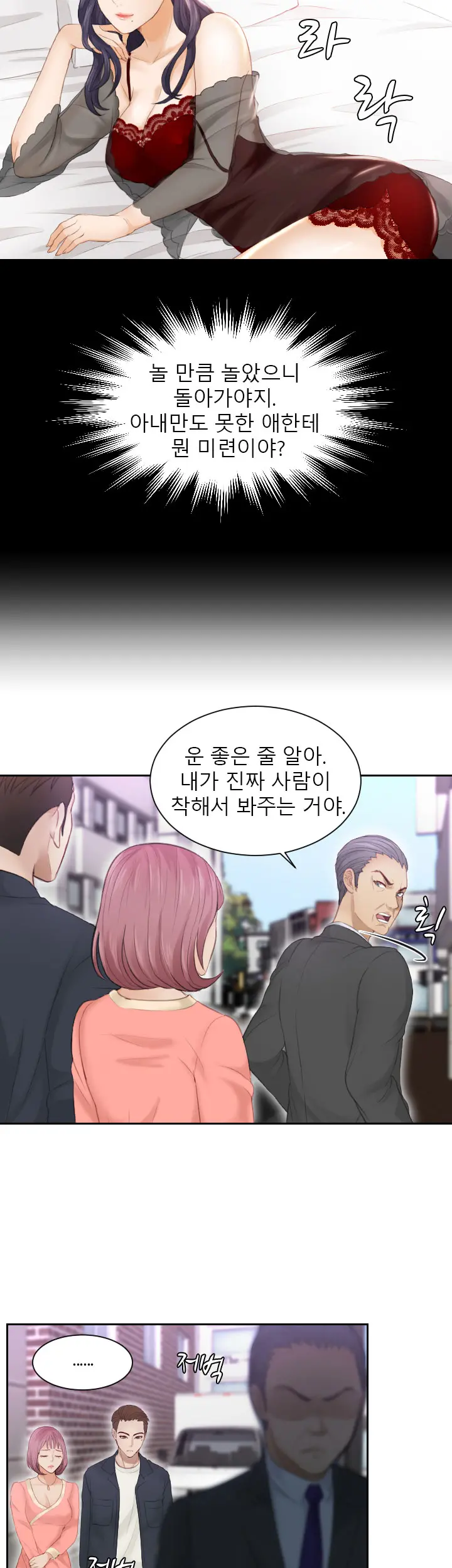 웹툰 이미지 132