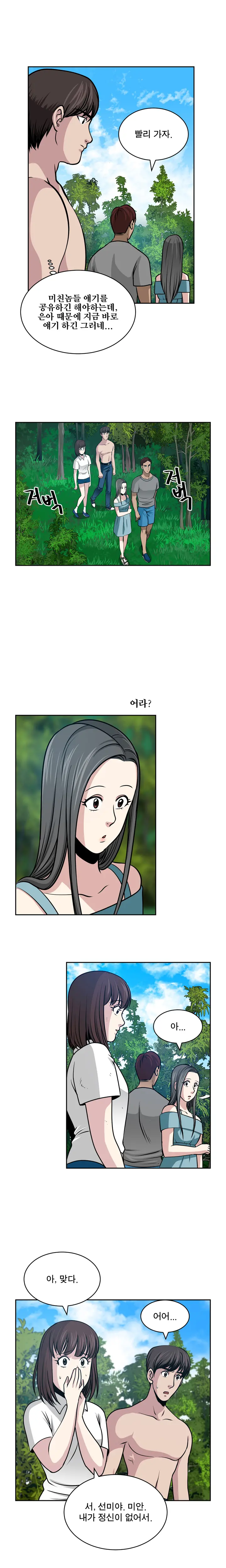 웹툰 이미지 400