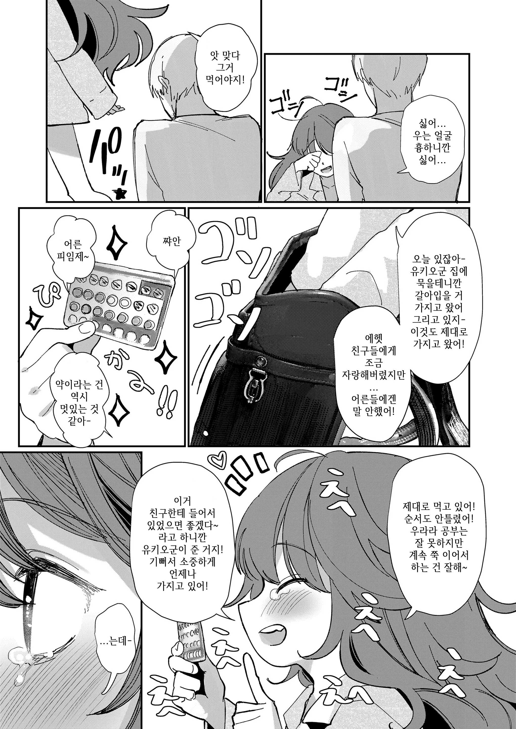 웹툰 이미지 36
