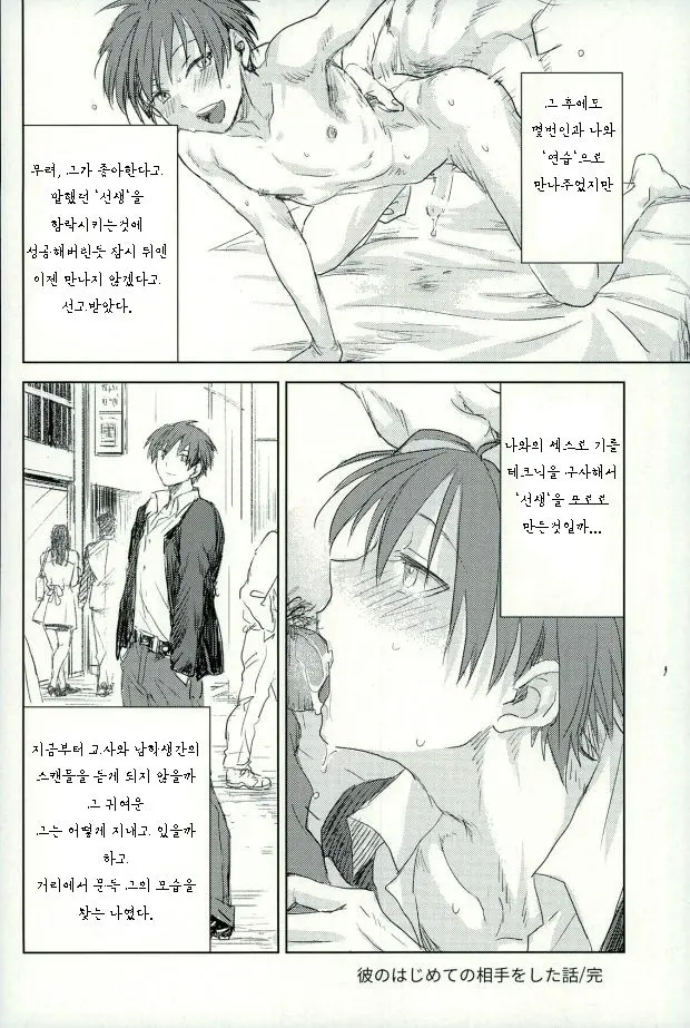 웹툰 이미지 13