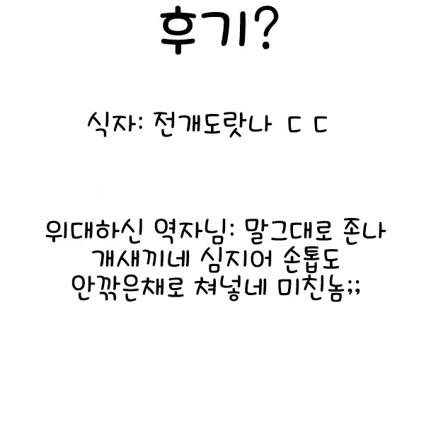 웹툰 이미지 29
