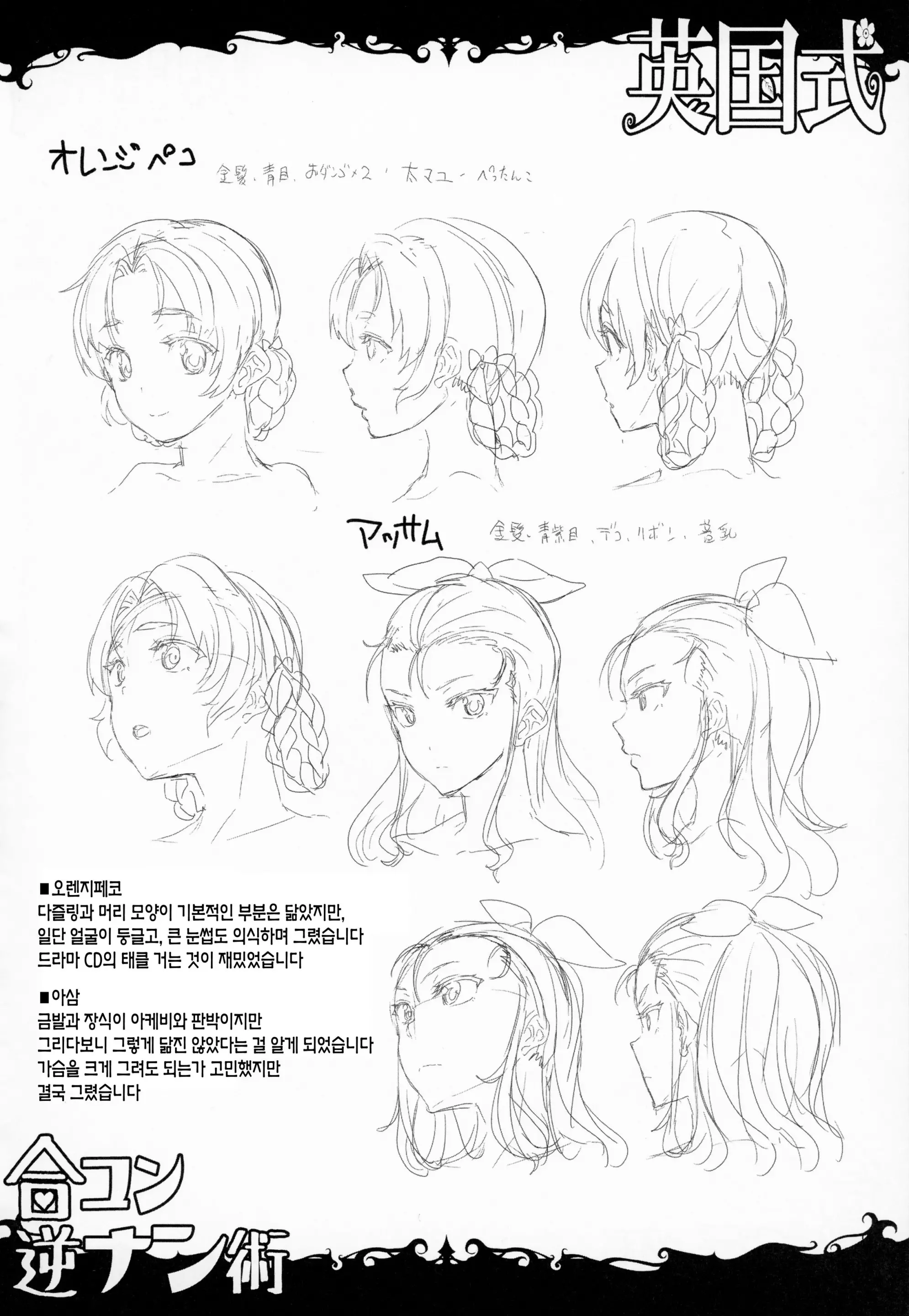 웹툰 이미지 26