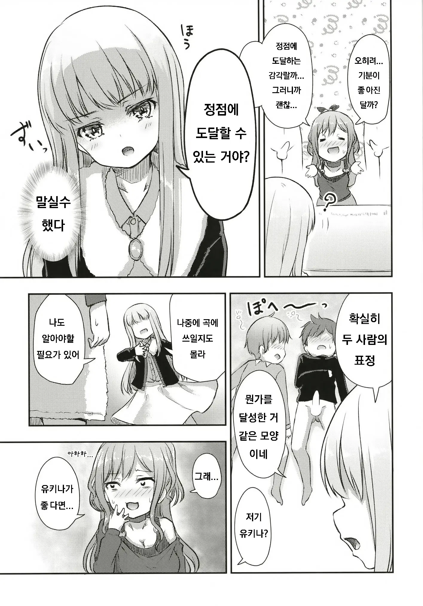 웹툰 이미지 10