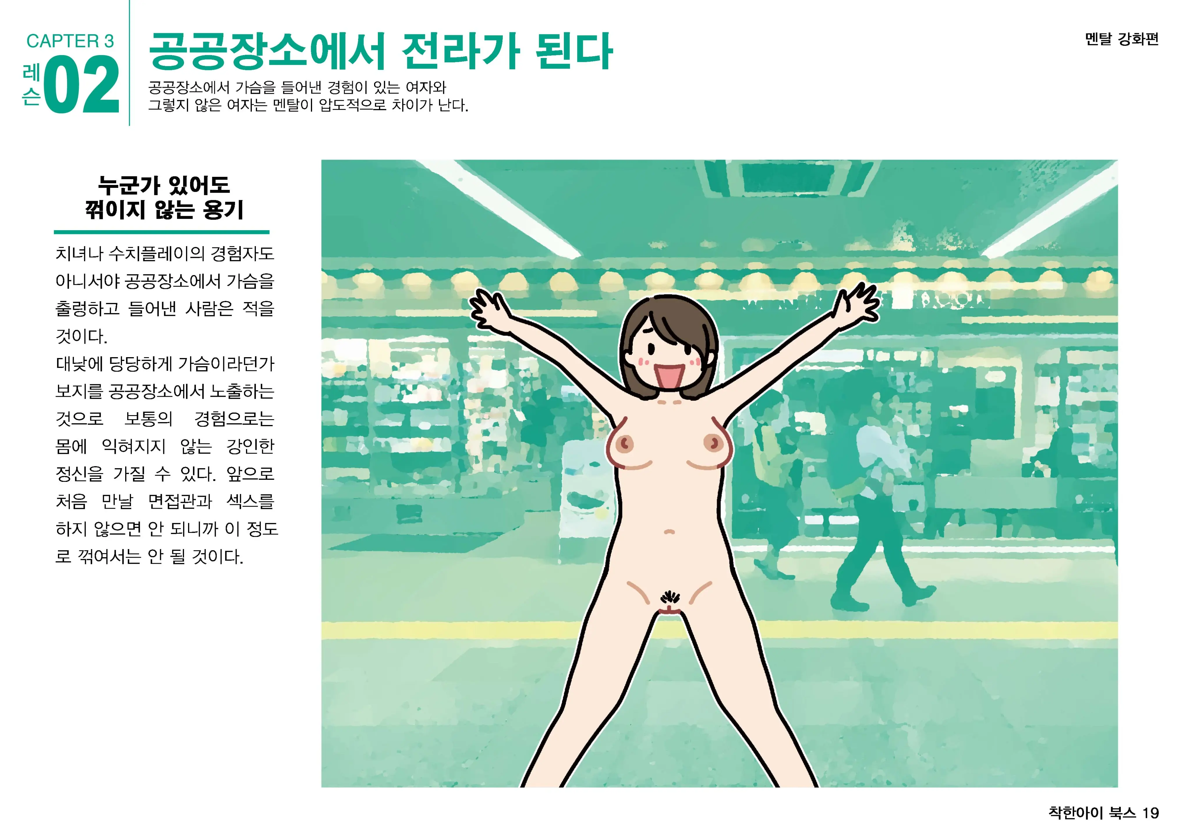 웹툰 이미지 19