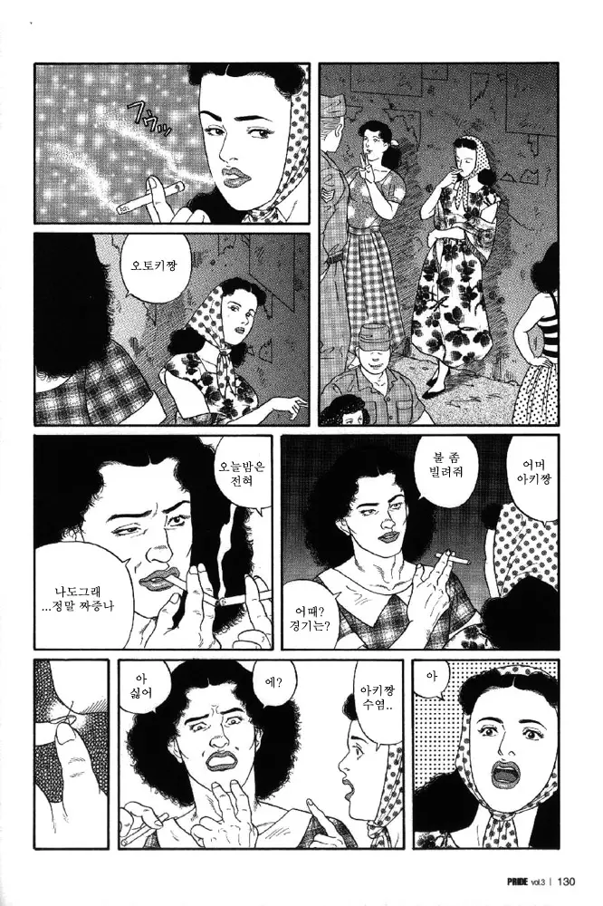 웹툰 이미지 5