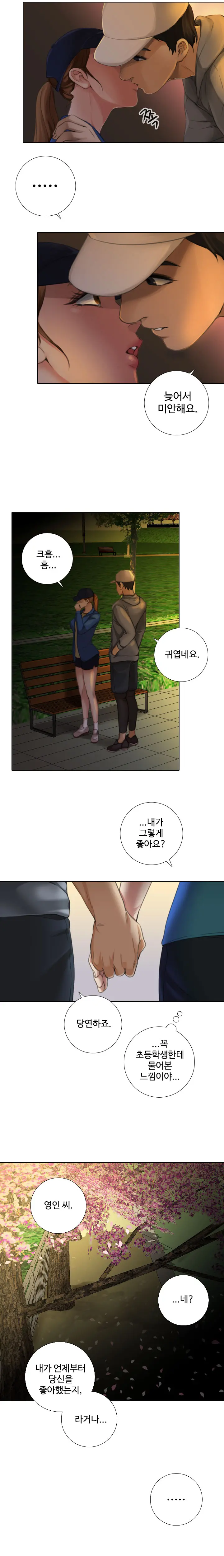 웹툰 이미지 134