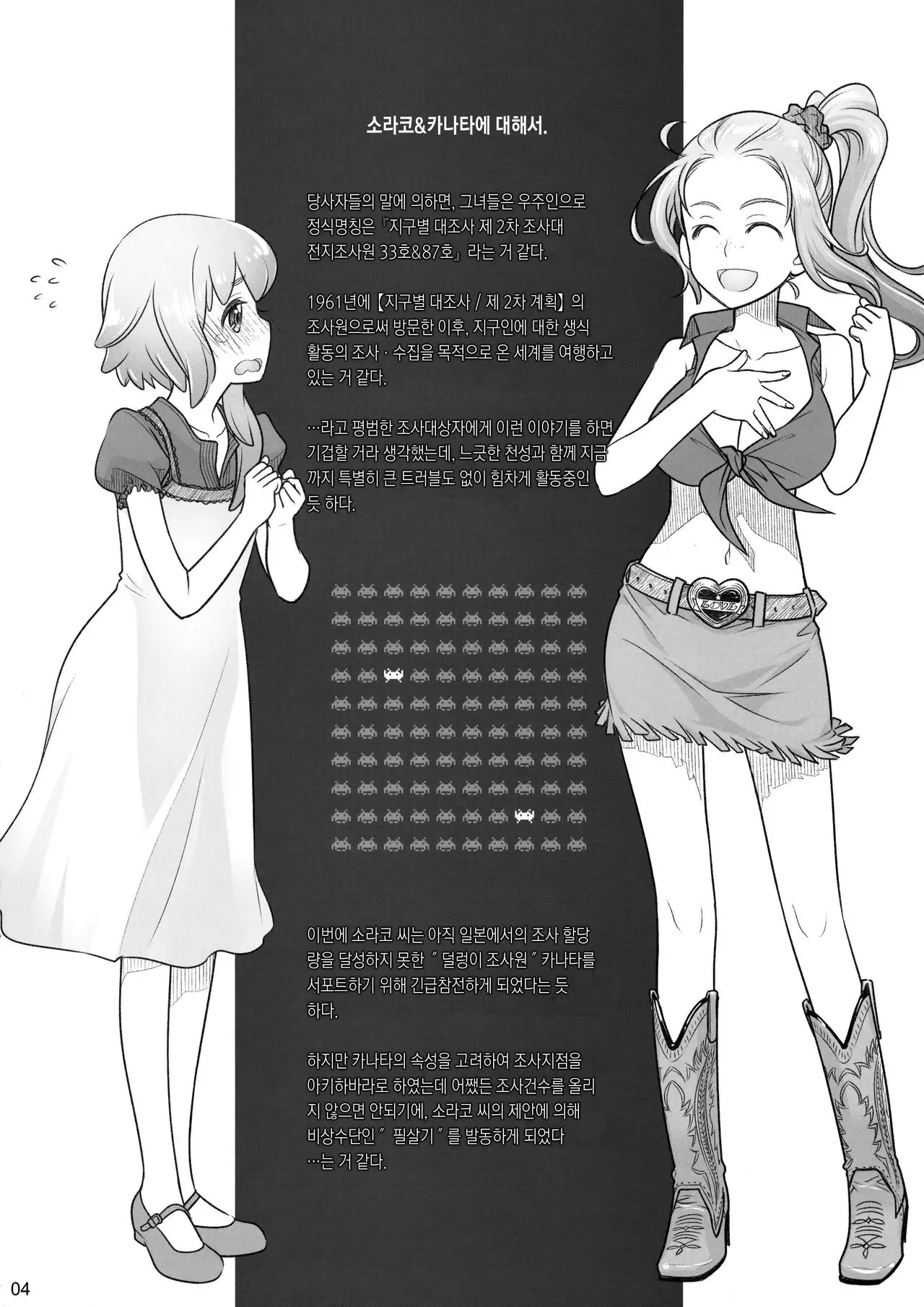 웹툰 이미지 2