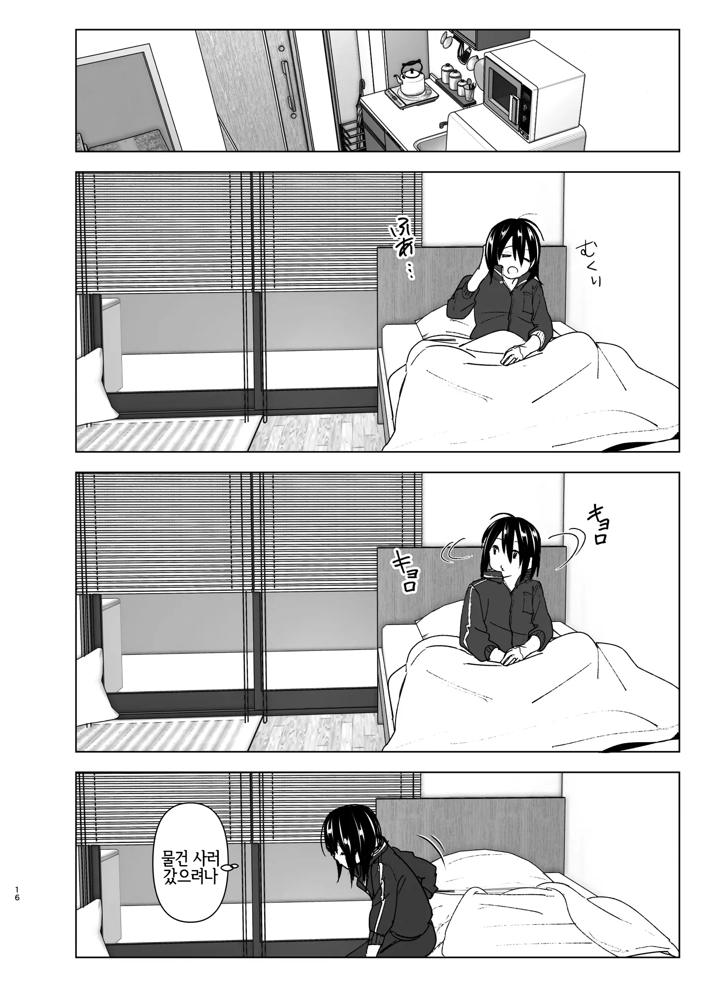 웹툰 이미지 15