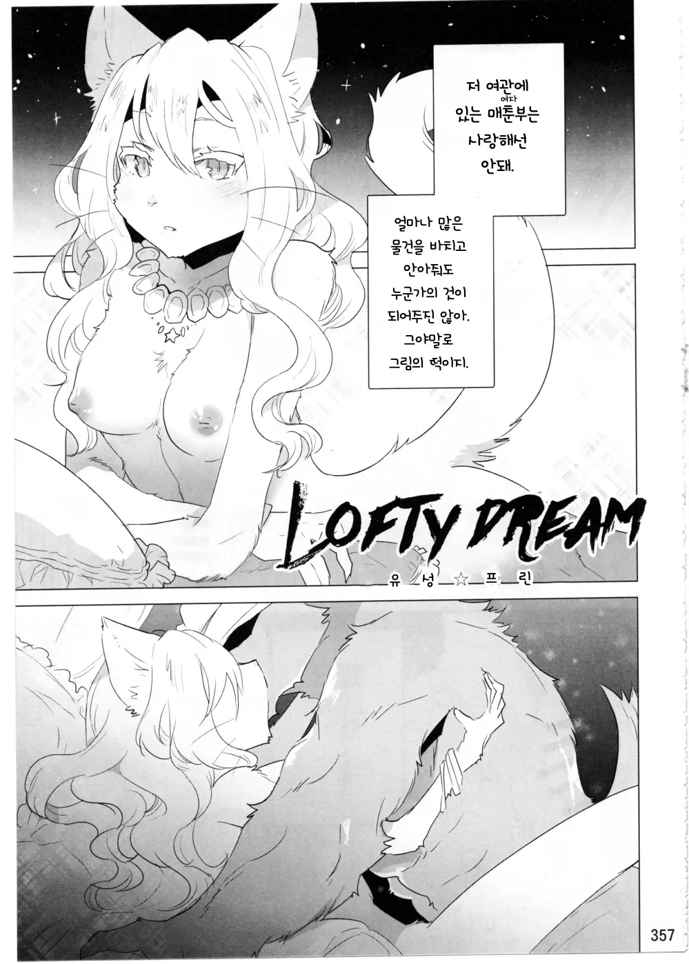 웹툰 이미지 354