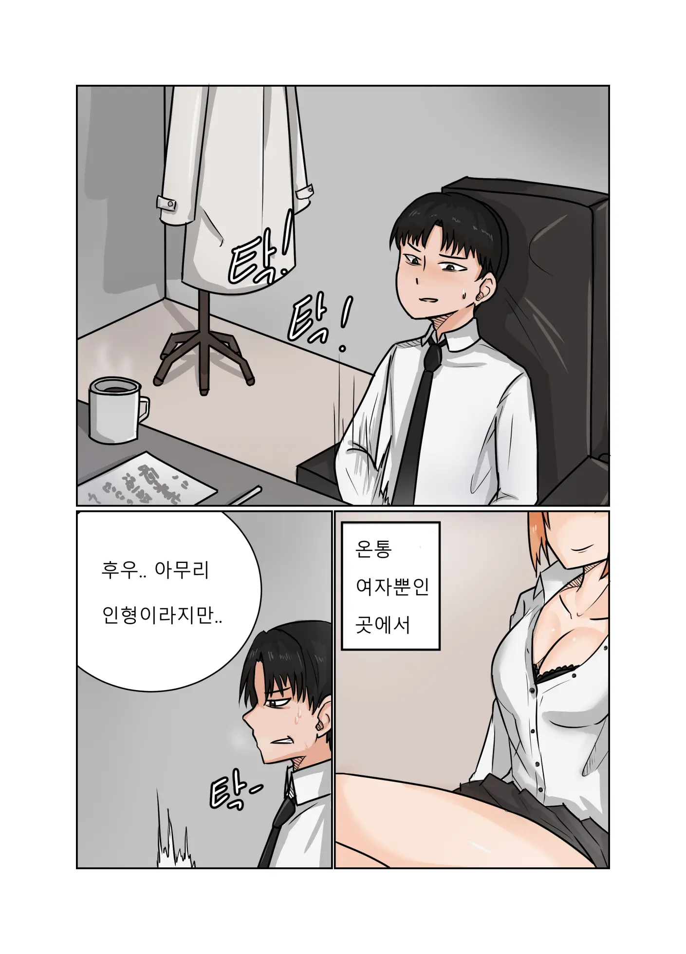웹툰 이미지 2