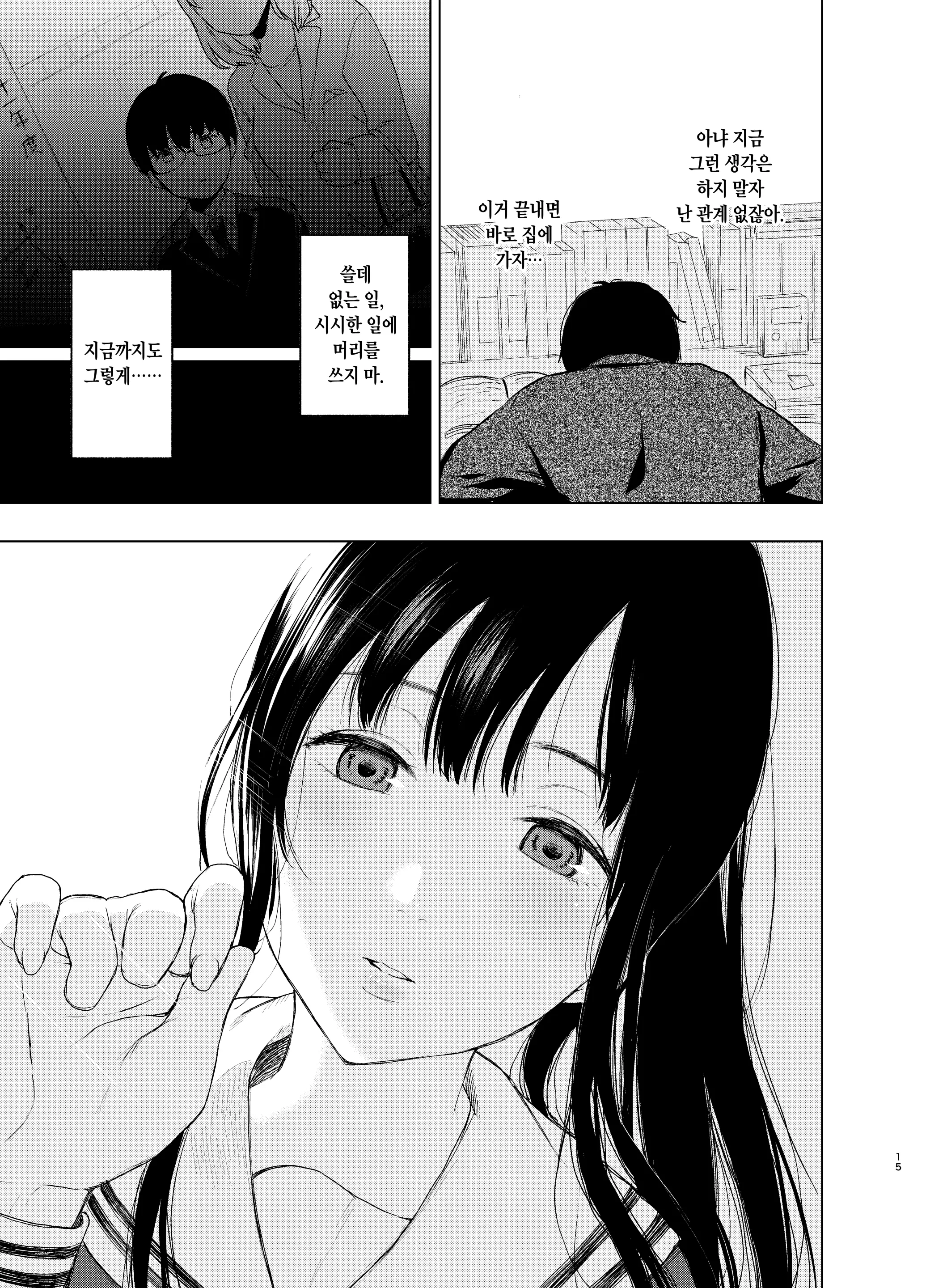 웹툰 이미지 15