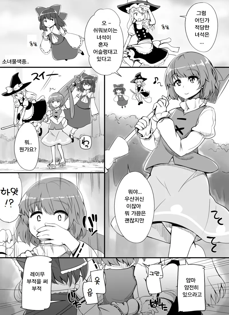 웹툰 이미지 1