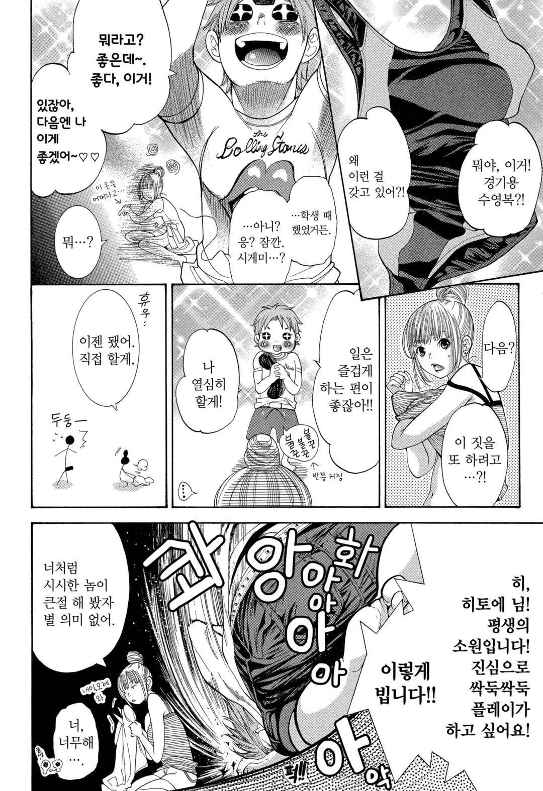 웹툰 이미지 110