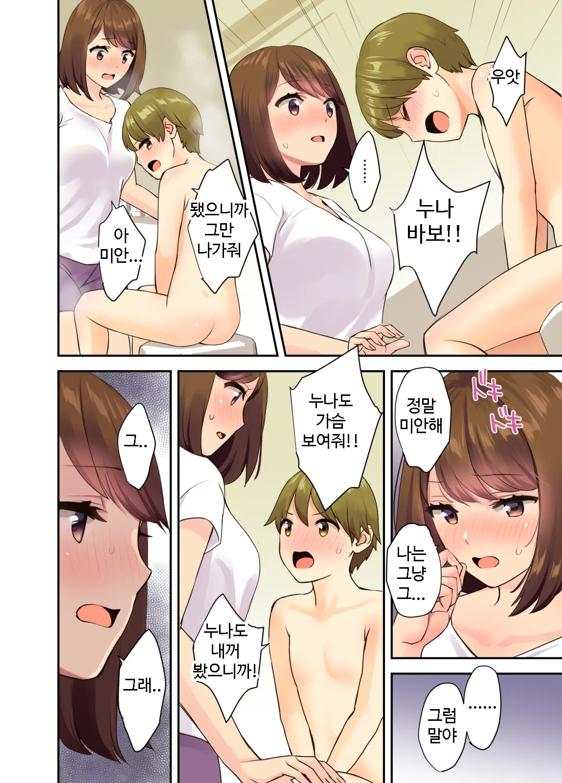 웹툰 이미지 5