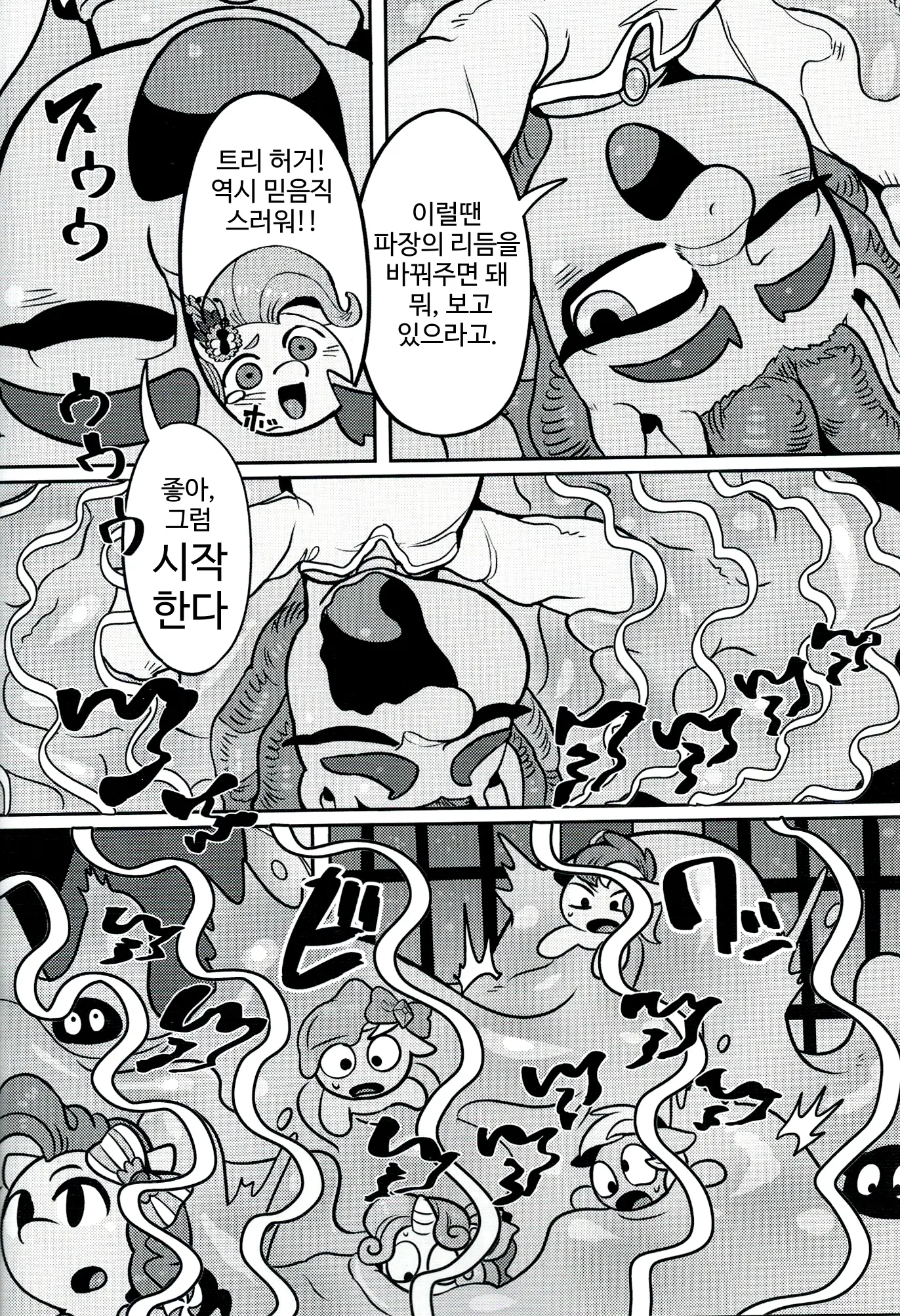 웹툰 이미지 3