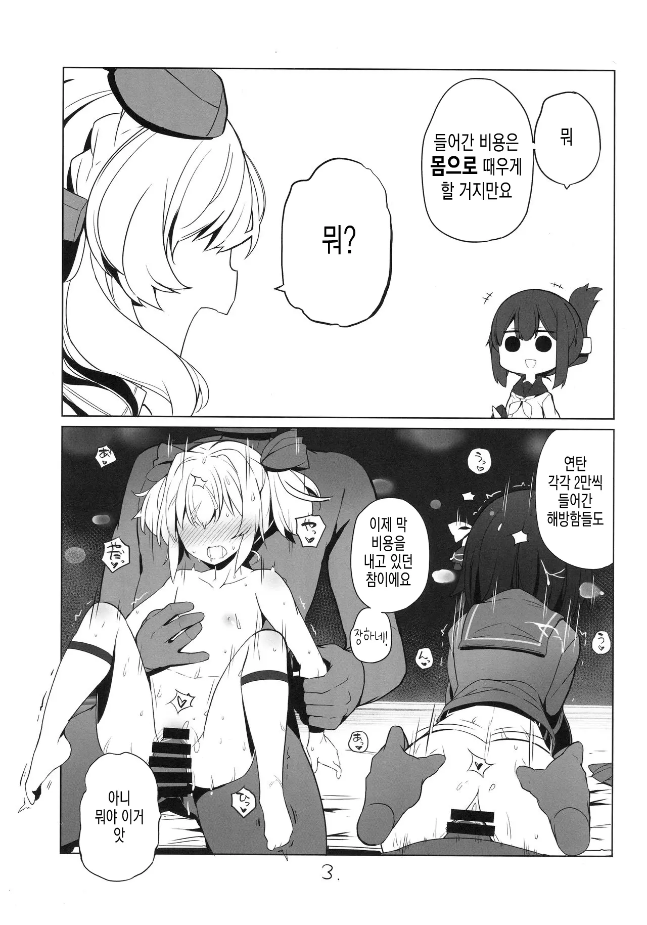 웹툰 이미지 3