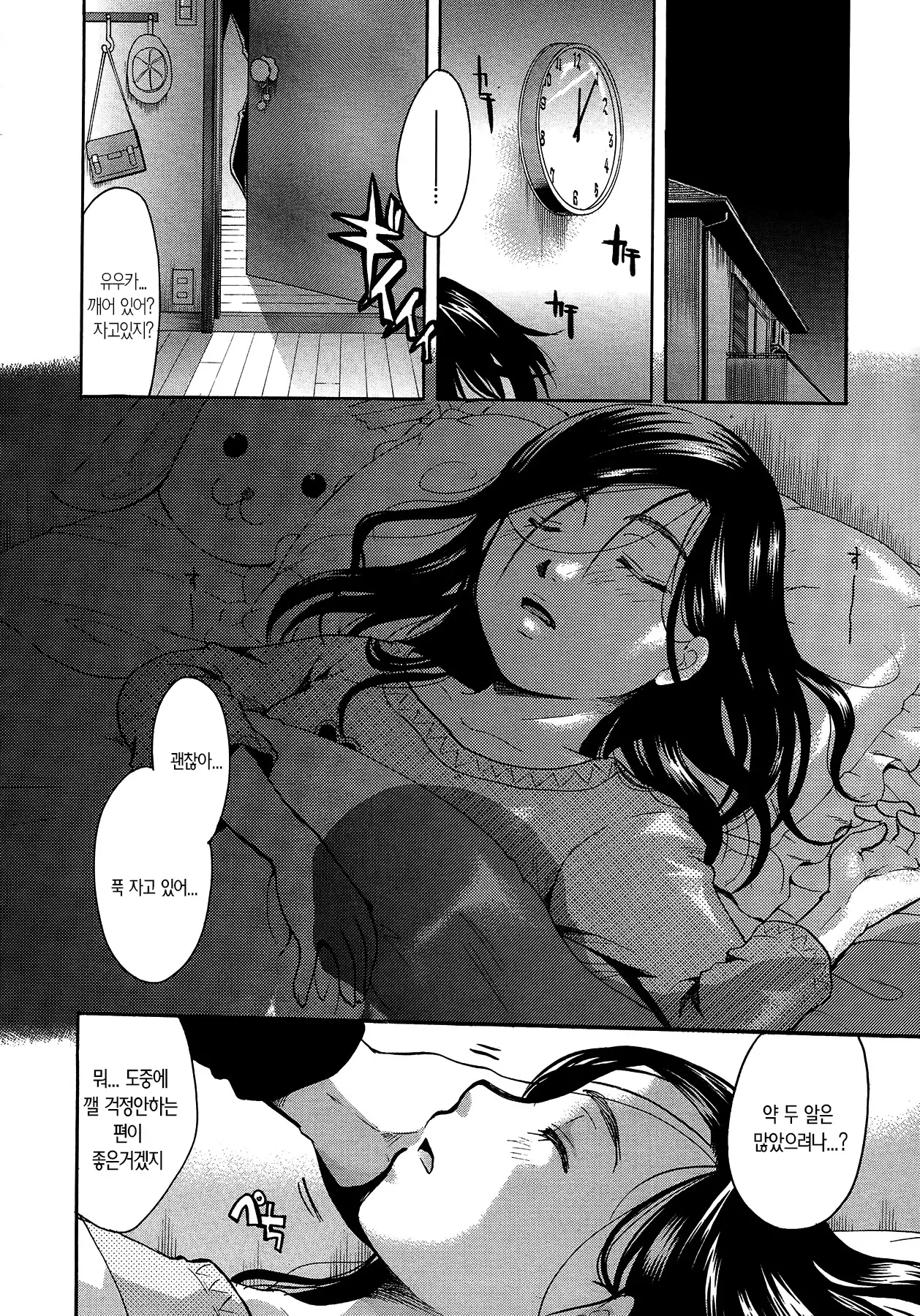 웹툰 이미지 192