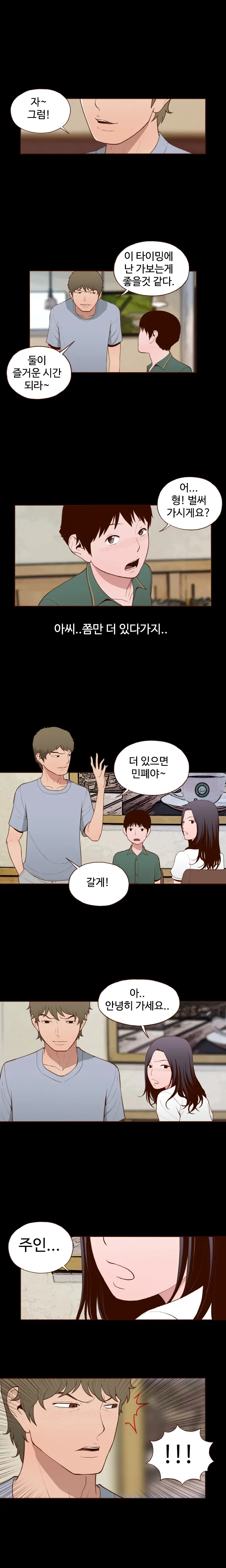 웹툰 이미지 161