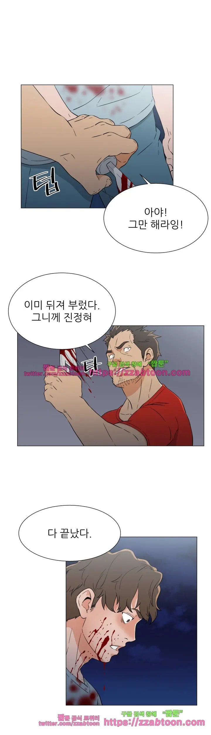웹툰 이미지 272