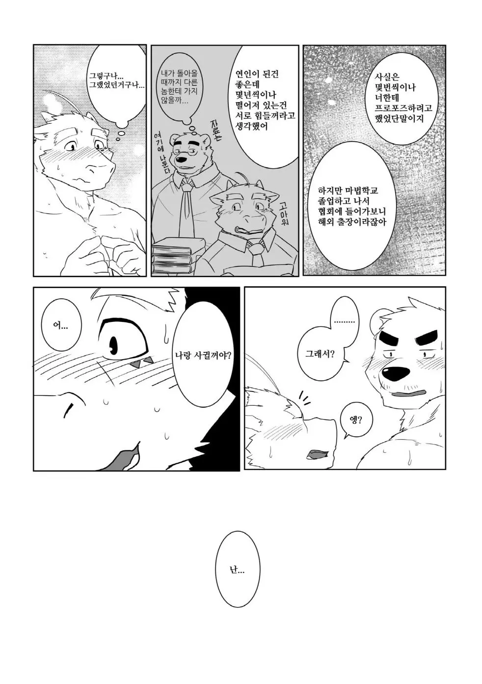 웹툰 이미지 21