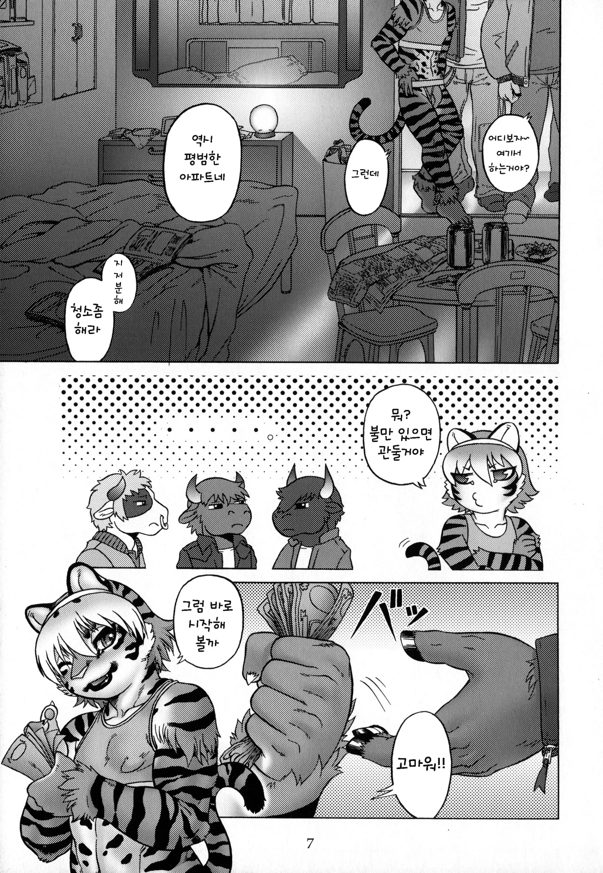 웹툰 이미지 5