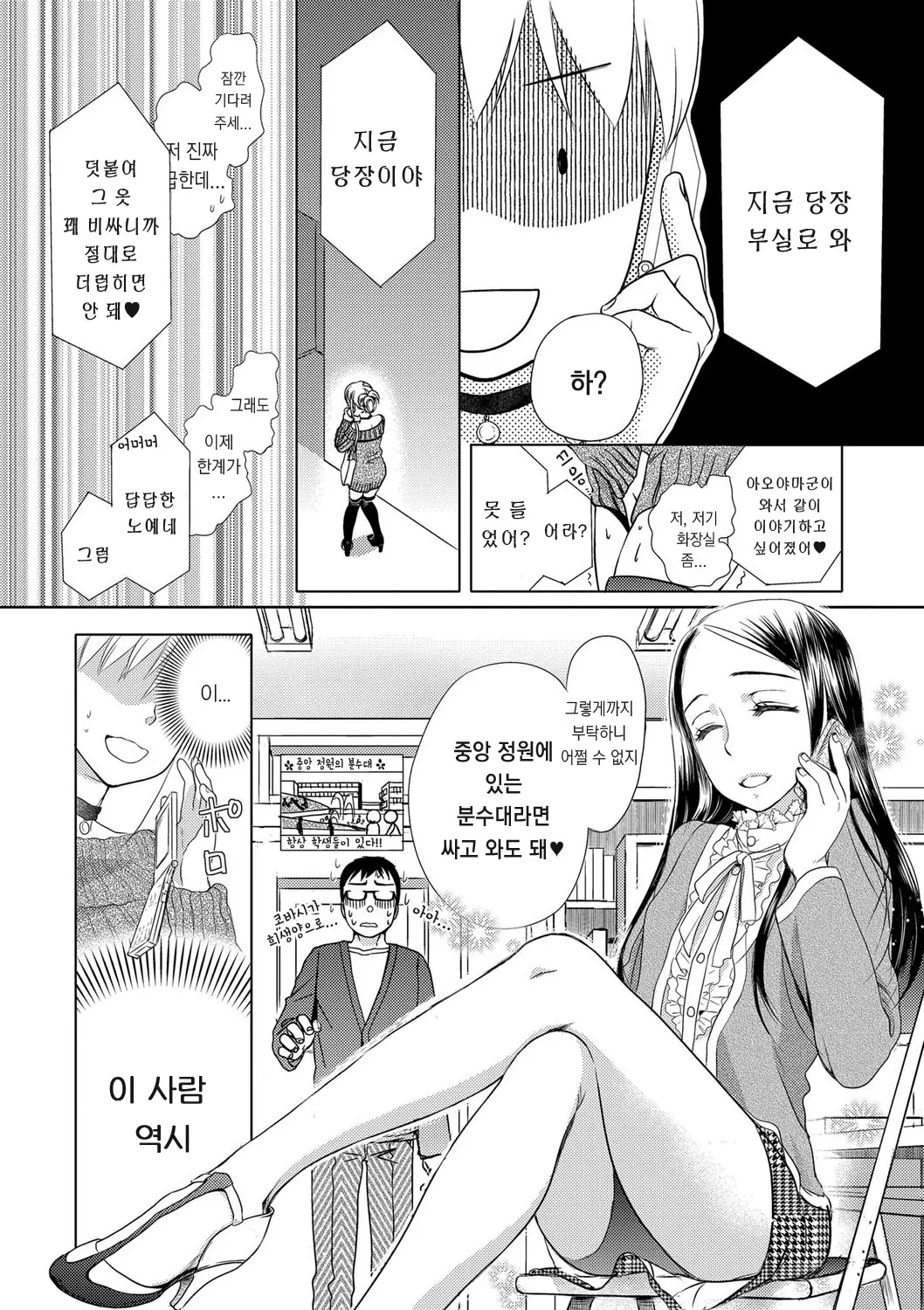 웹툰 이미지 85