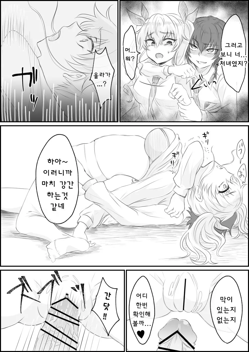 웹툰 이미지 2