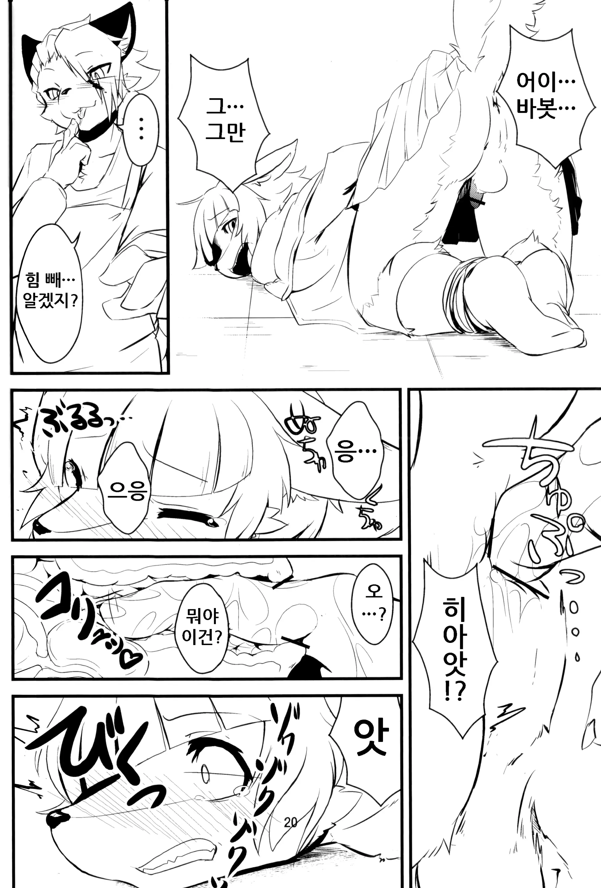 웹툰 이미지 19