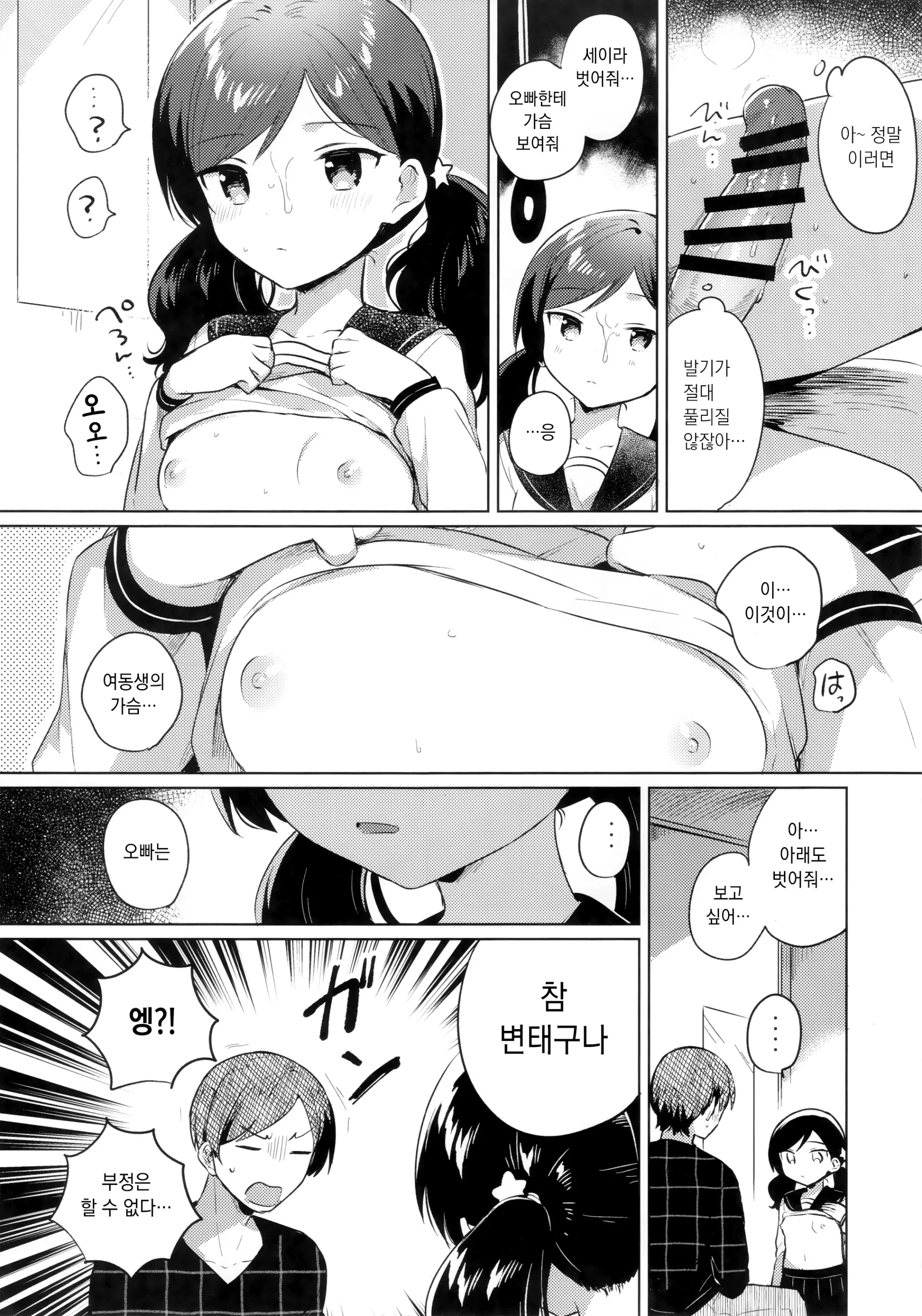 웹툰 이미지 9