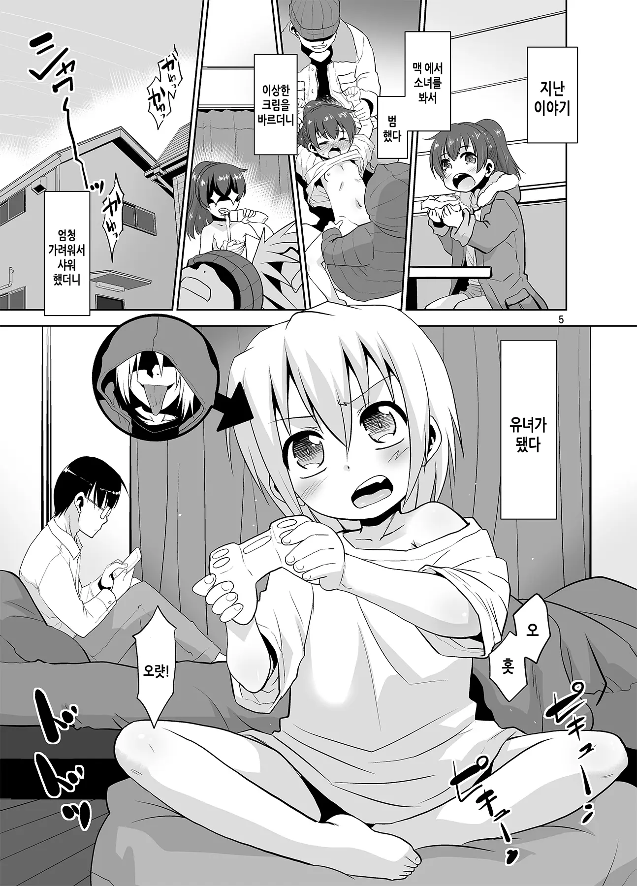 웹툰 이미지 3