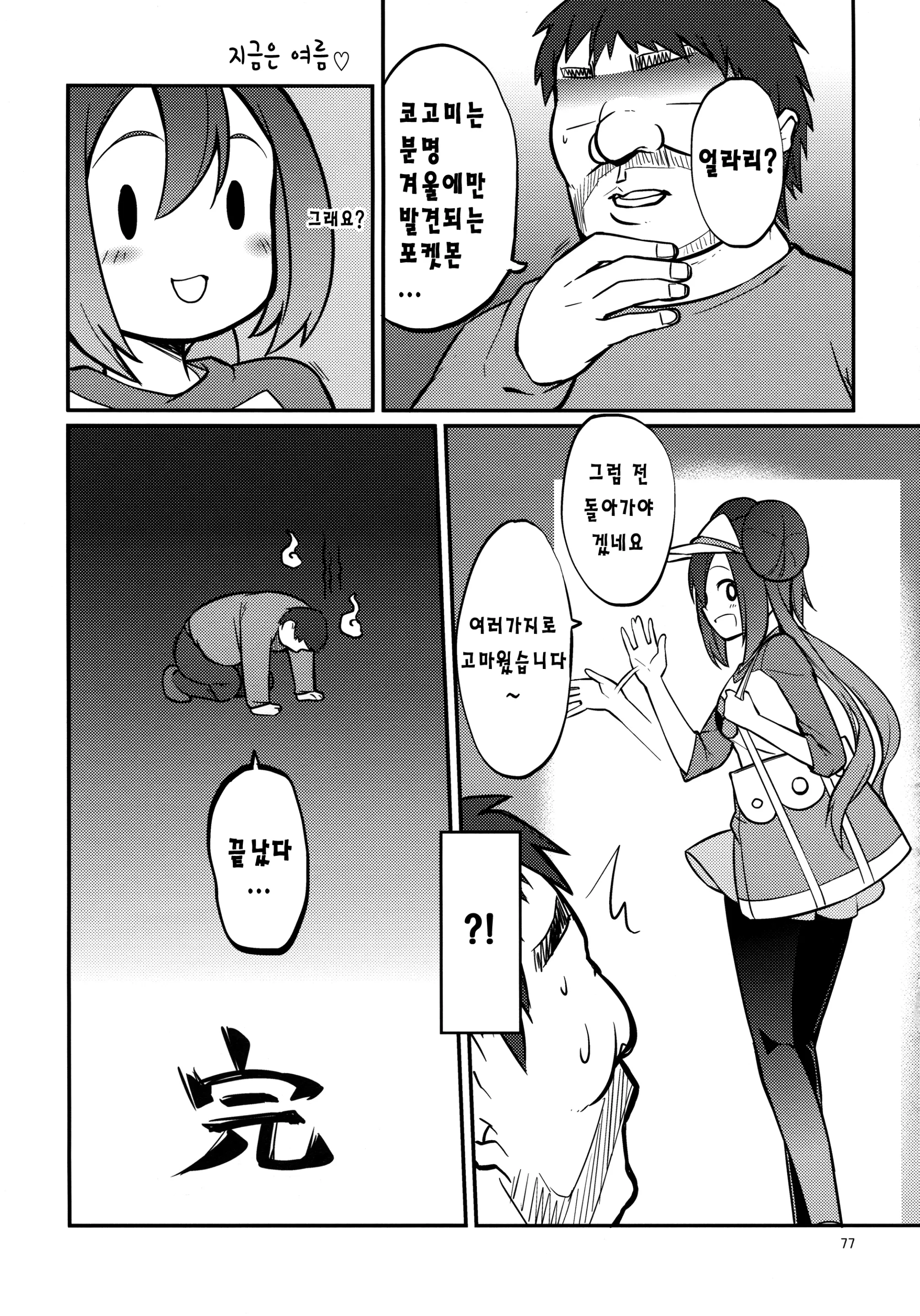 웹툰 이미지 75