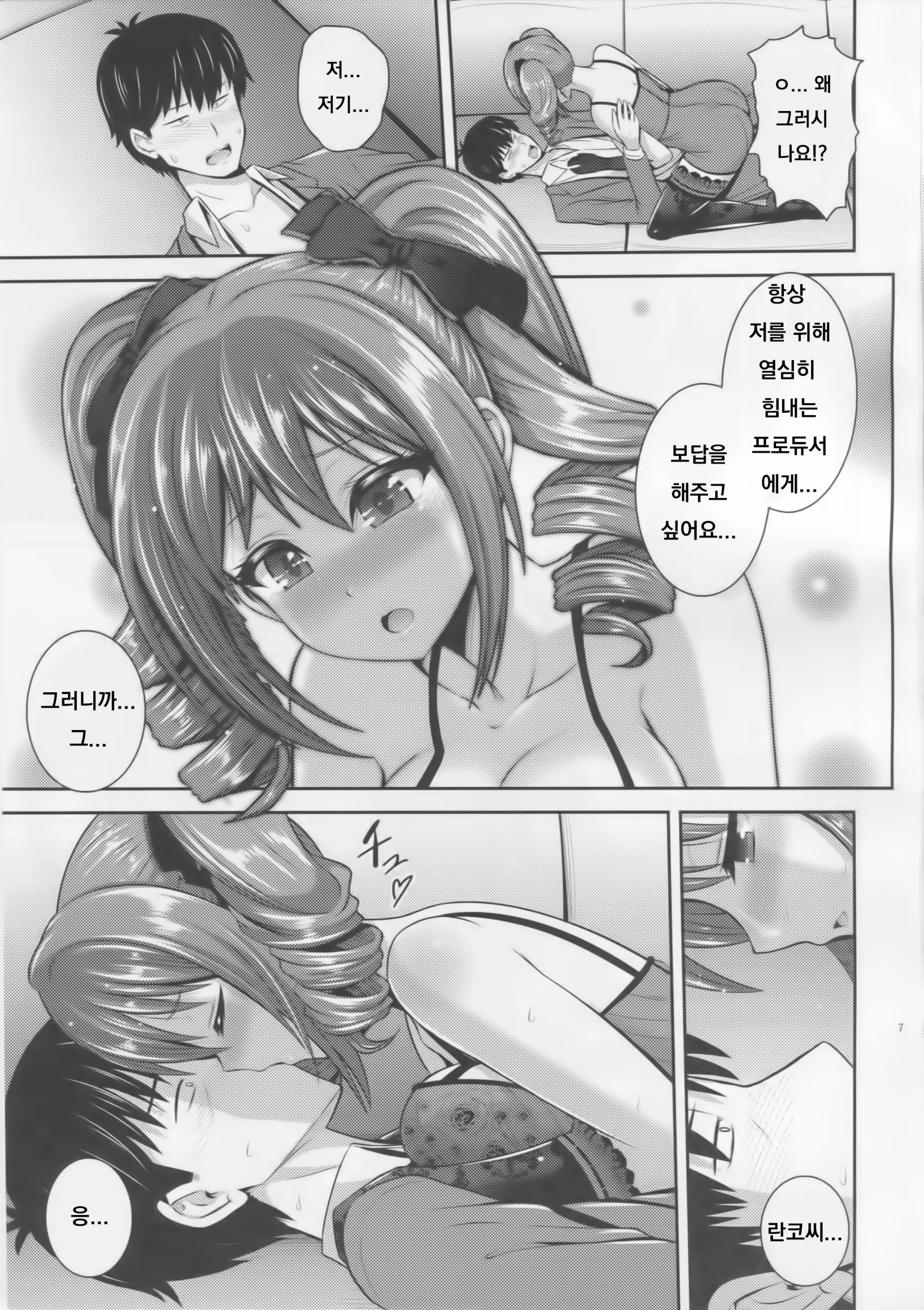 웹툰 이미지 5