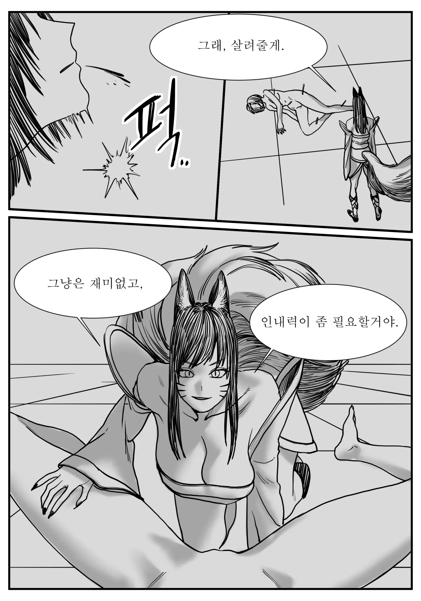 웹툰 이미지 69
