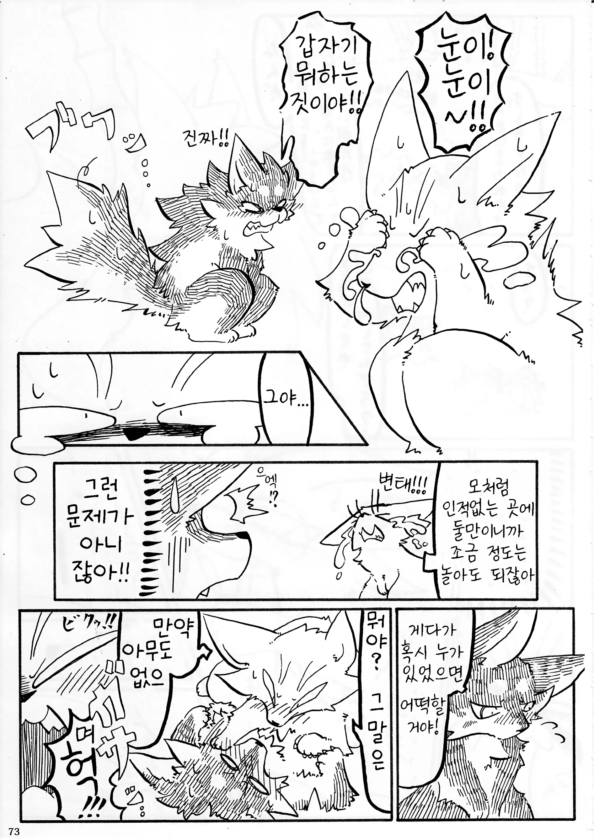 웹툰 이미지 69